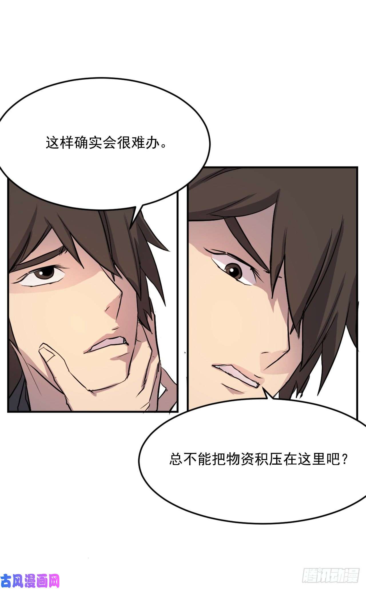 不死至尊20.契约书