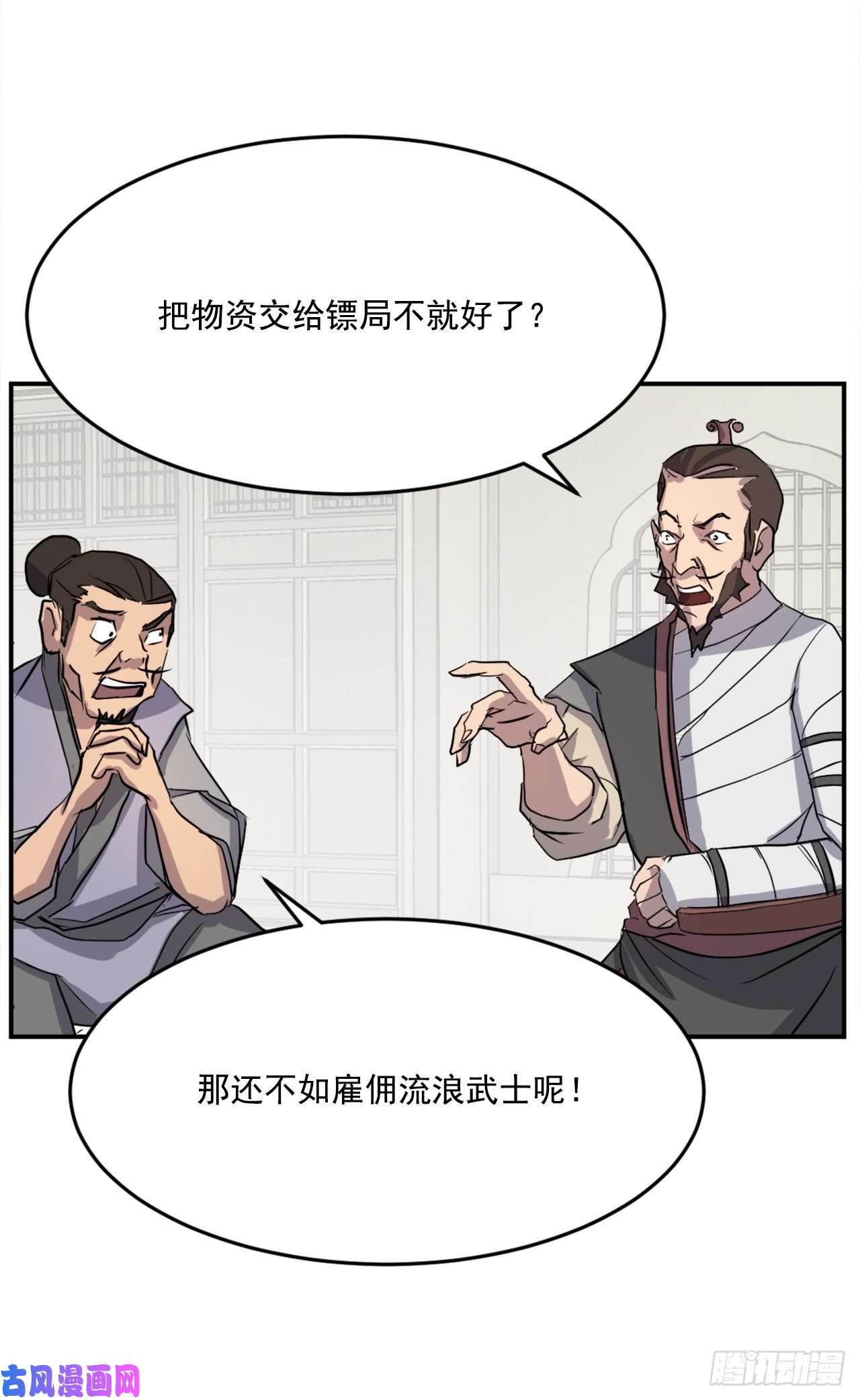不死至尊20.契约书