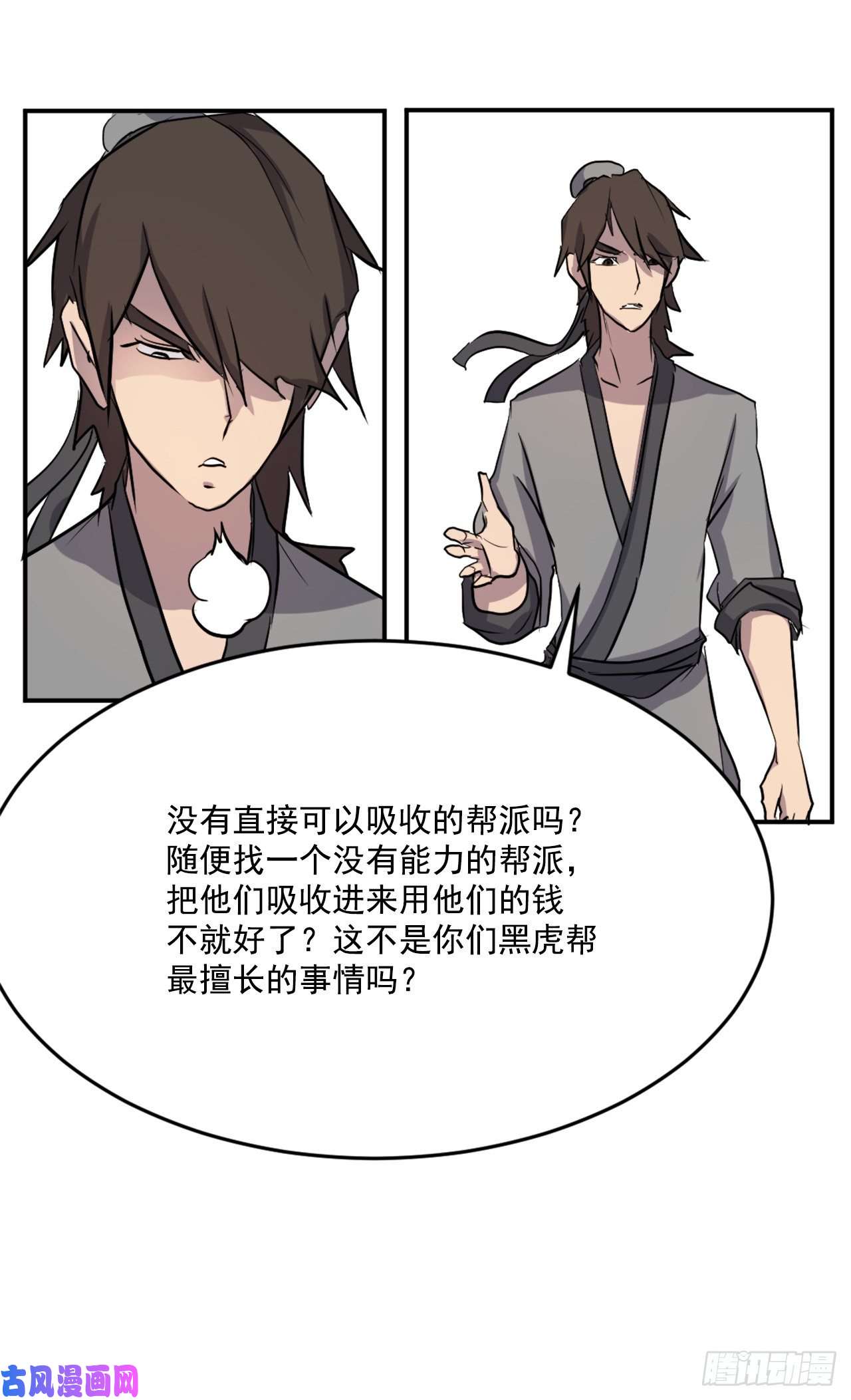 不死至尊20.契约书