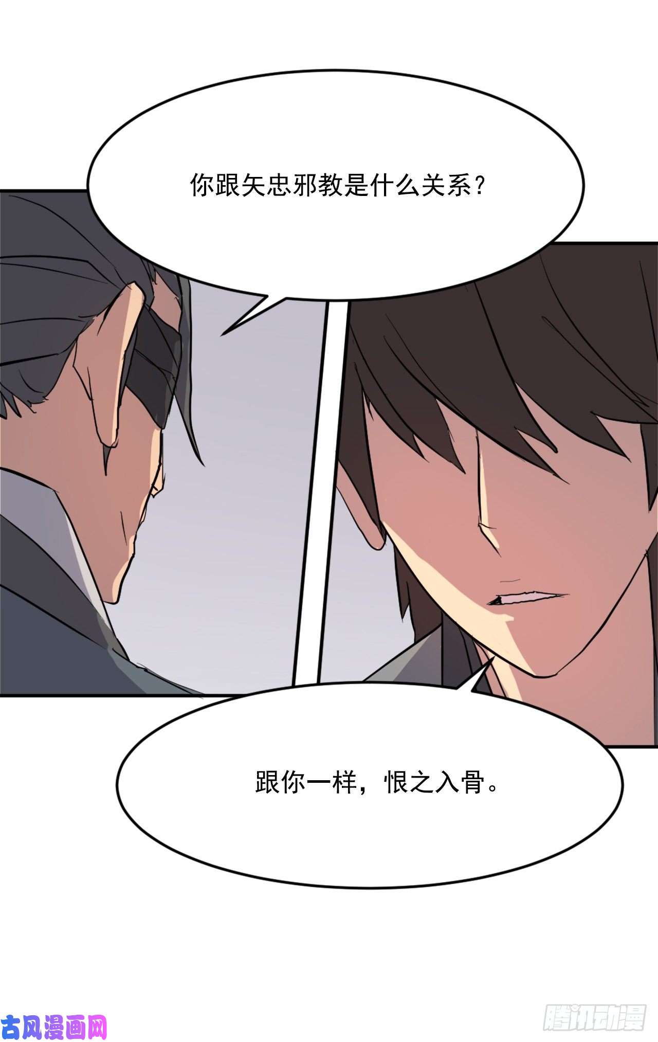 不死至尊20.契约书