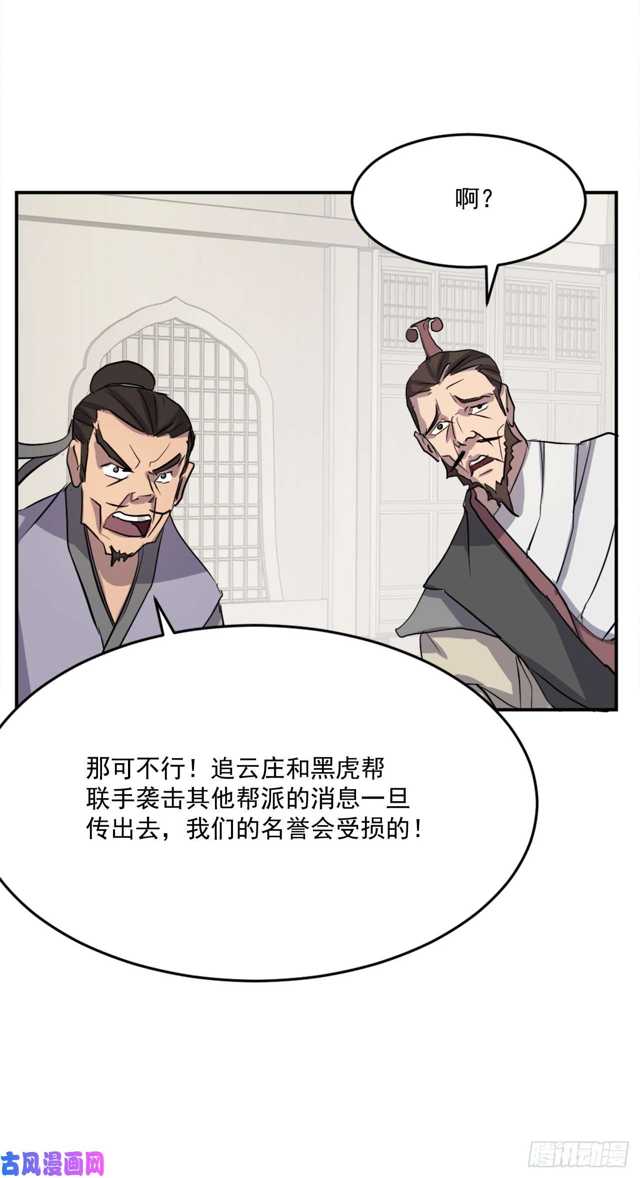 不死至尊20.契约书