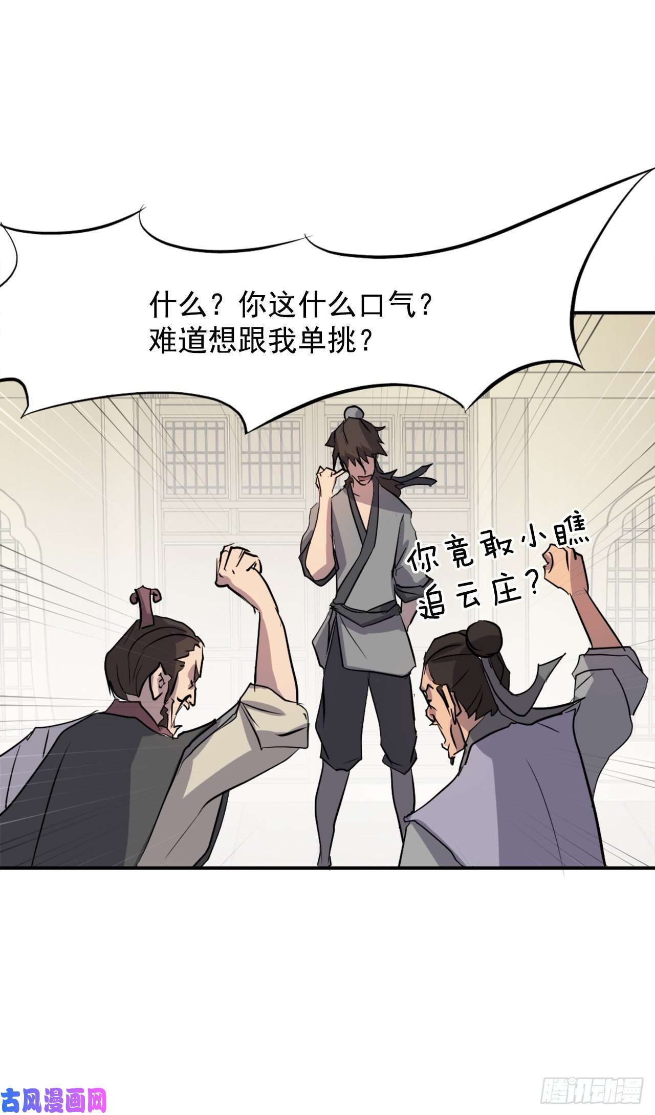 不死至尊20.契约书