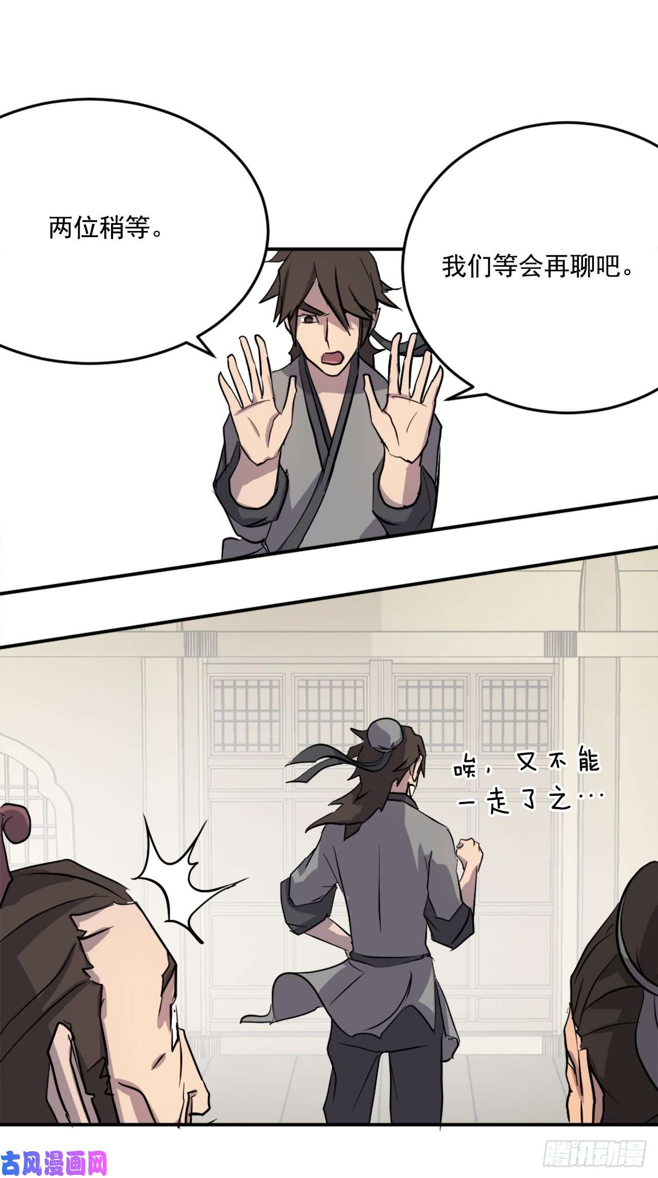 不死至尊20.契约书