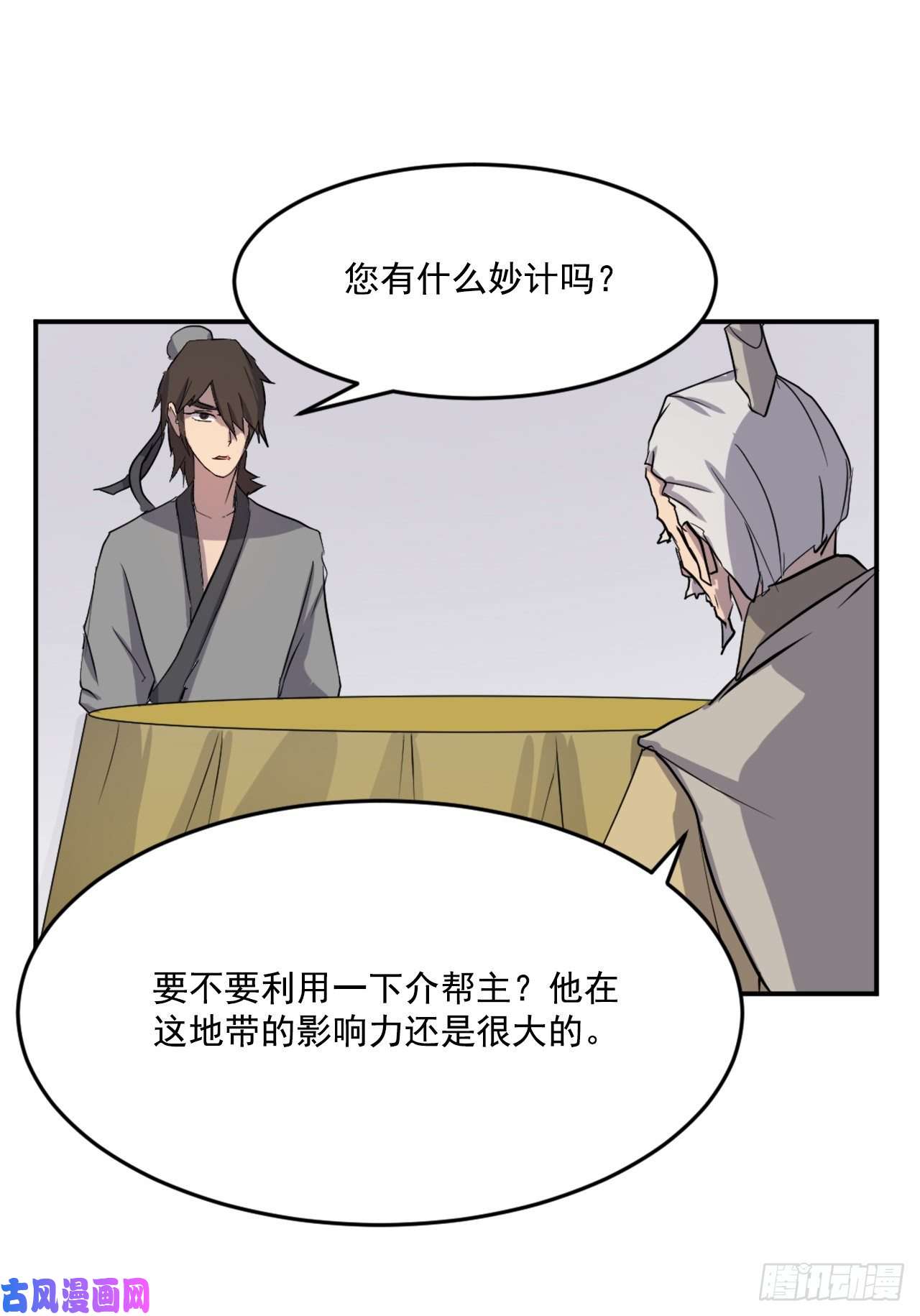 不死至尊20.契约书