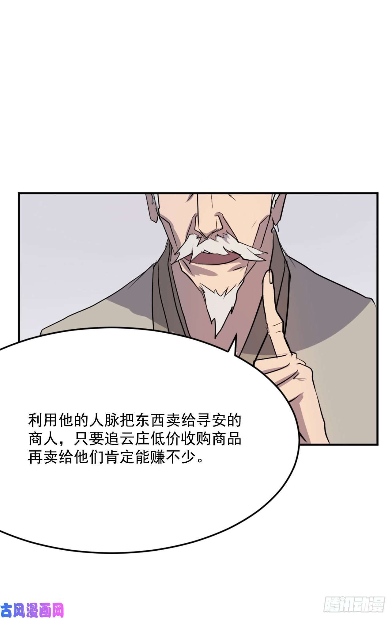 不死至尊20.契约书