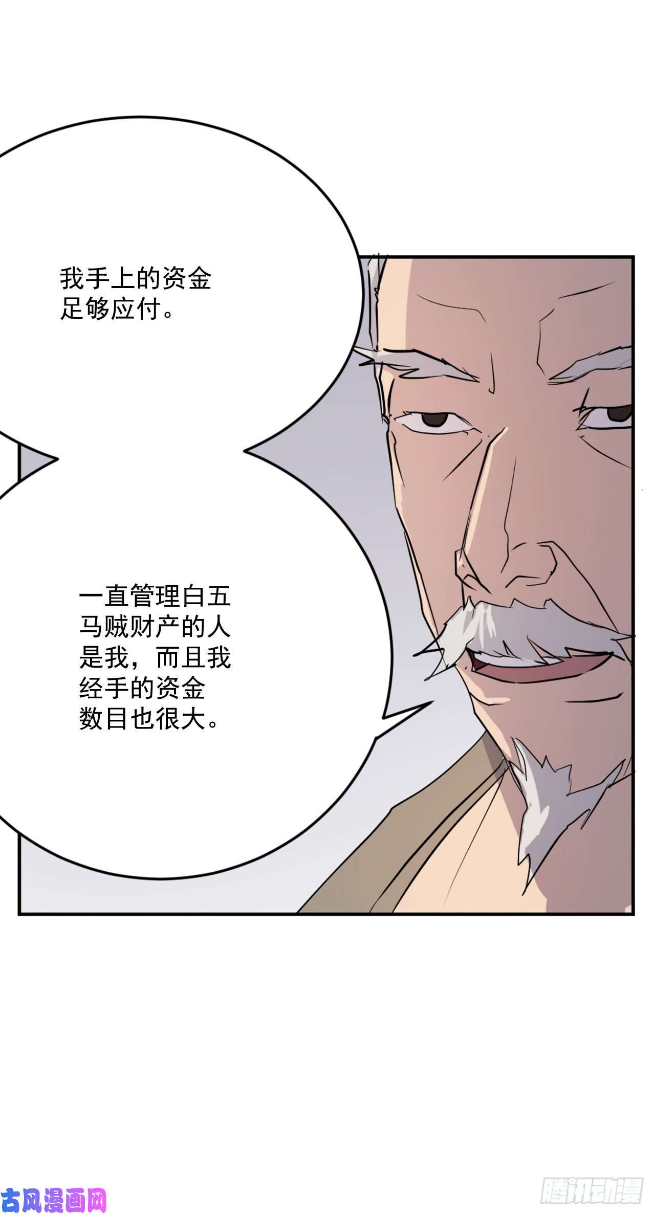 不死至尊20.契约书