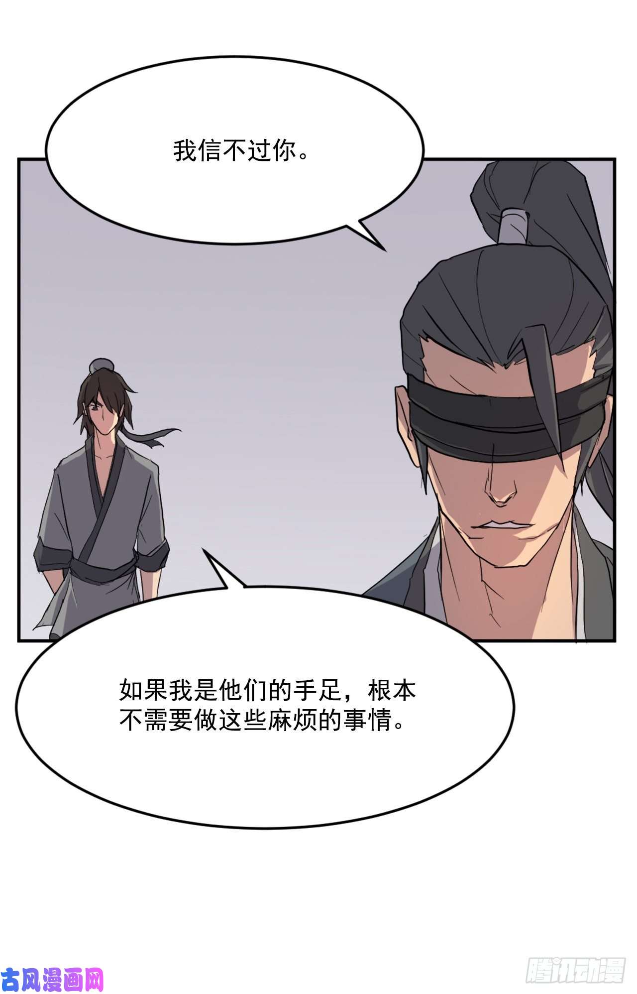 不死至尊20.契约书