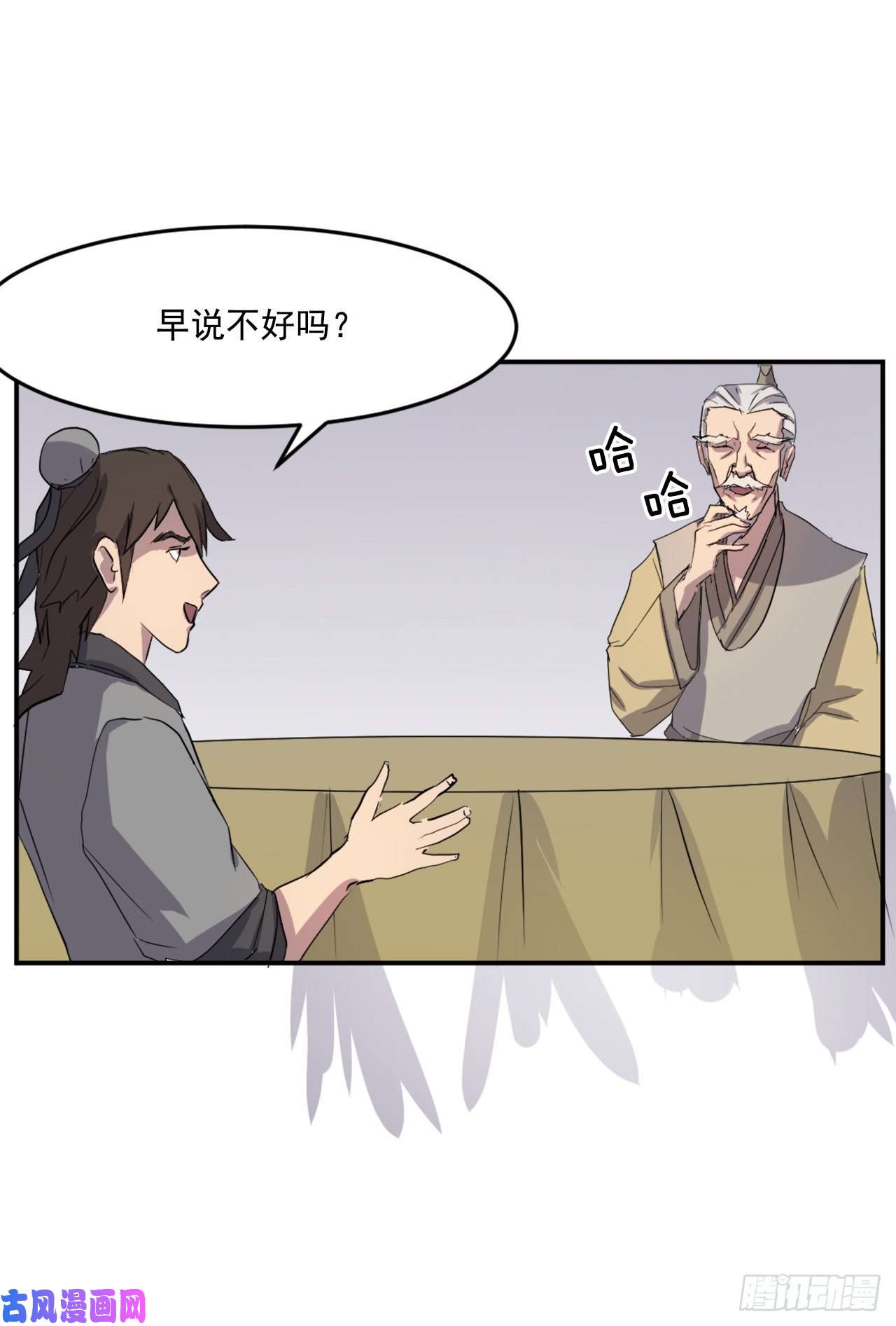 不死至尊20.契约书