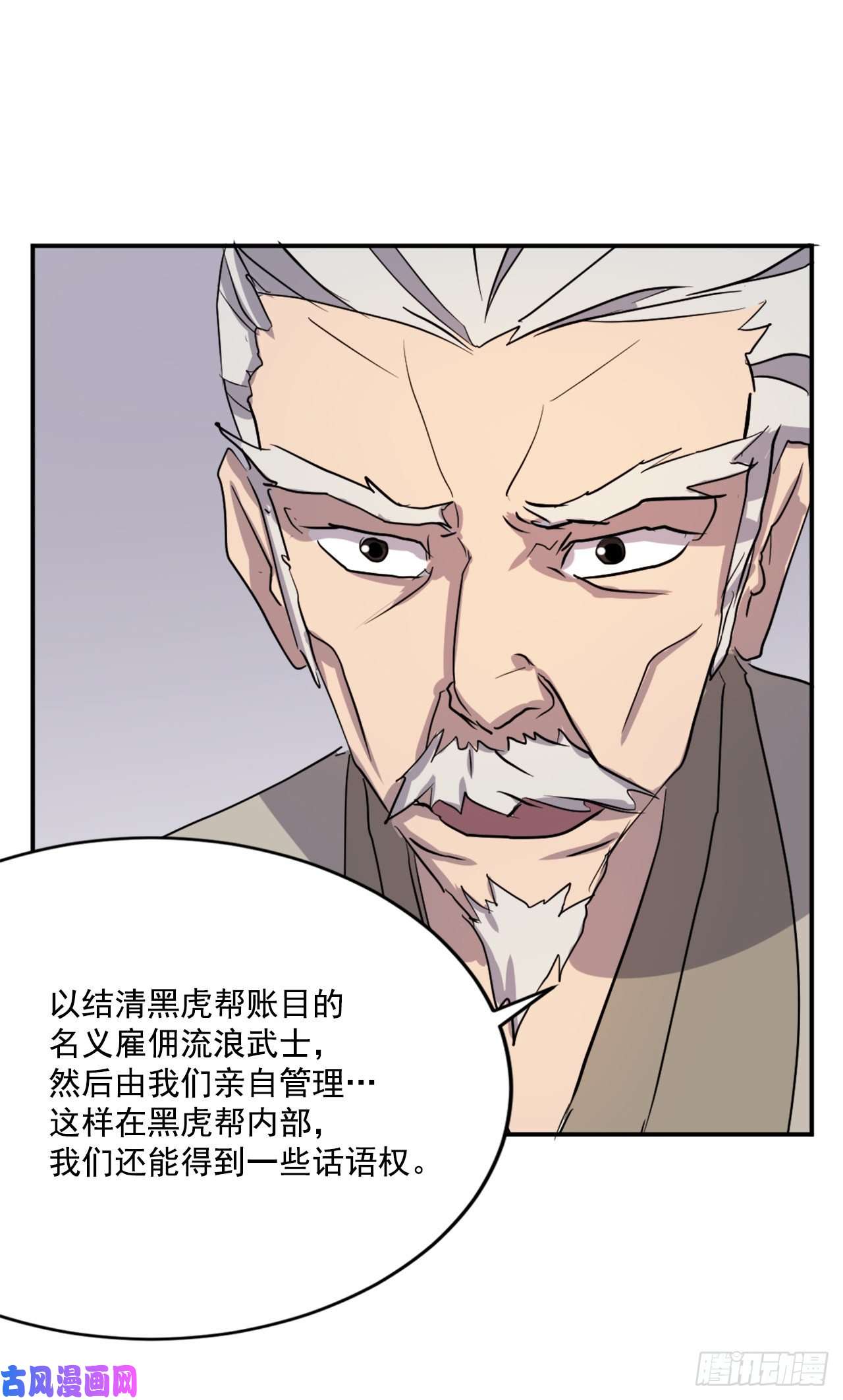 不死至尊20.契约书