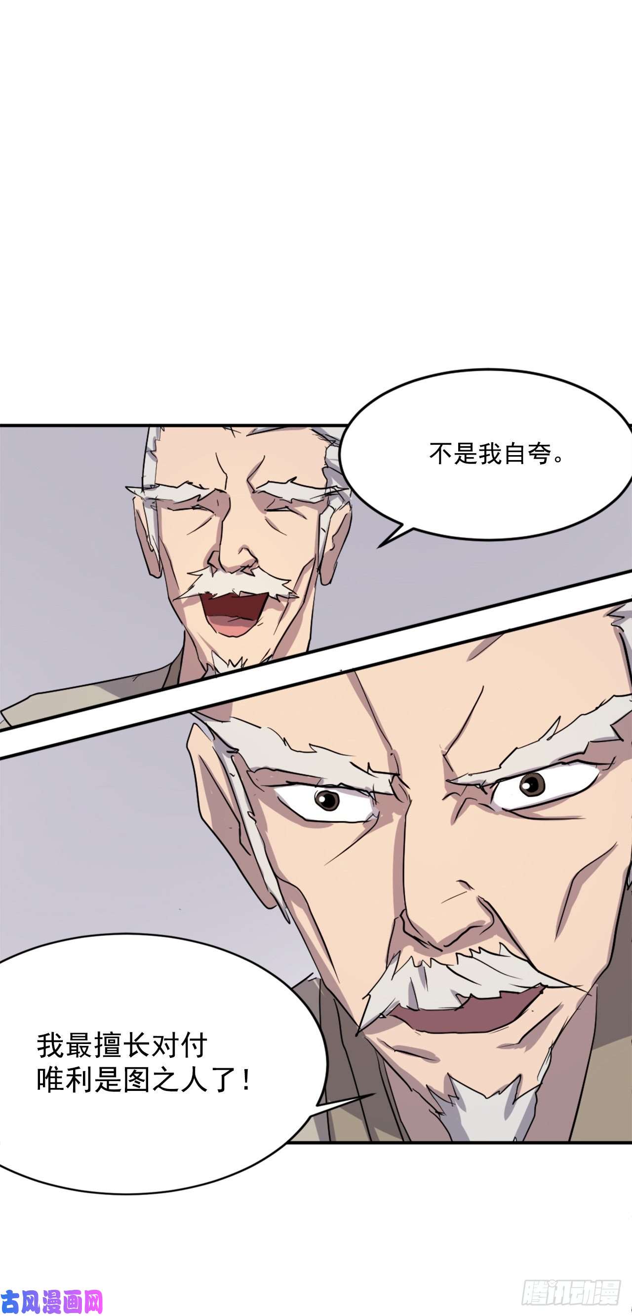不死至尊20.契约书