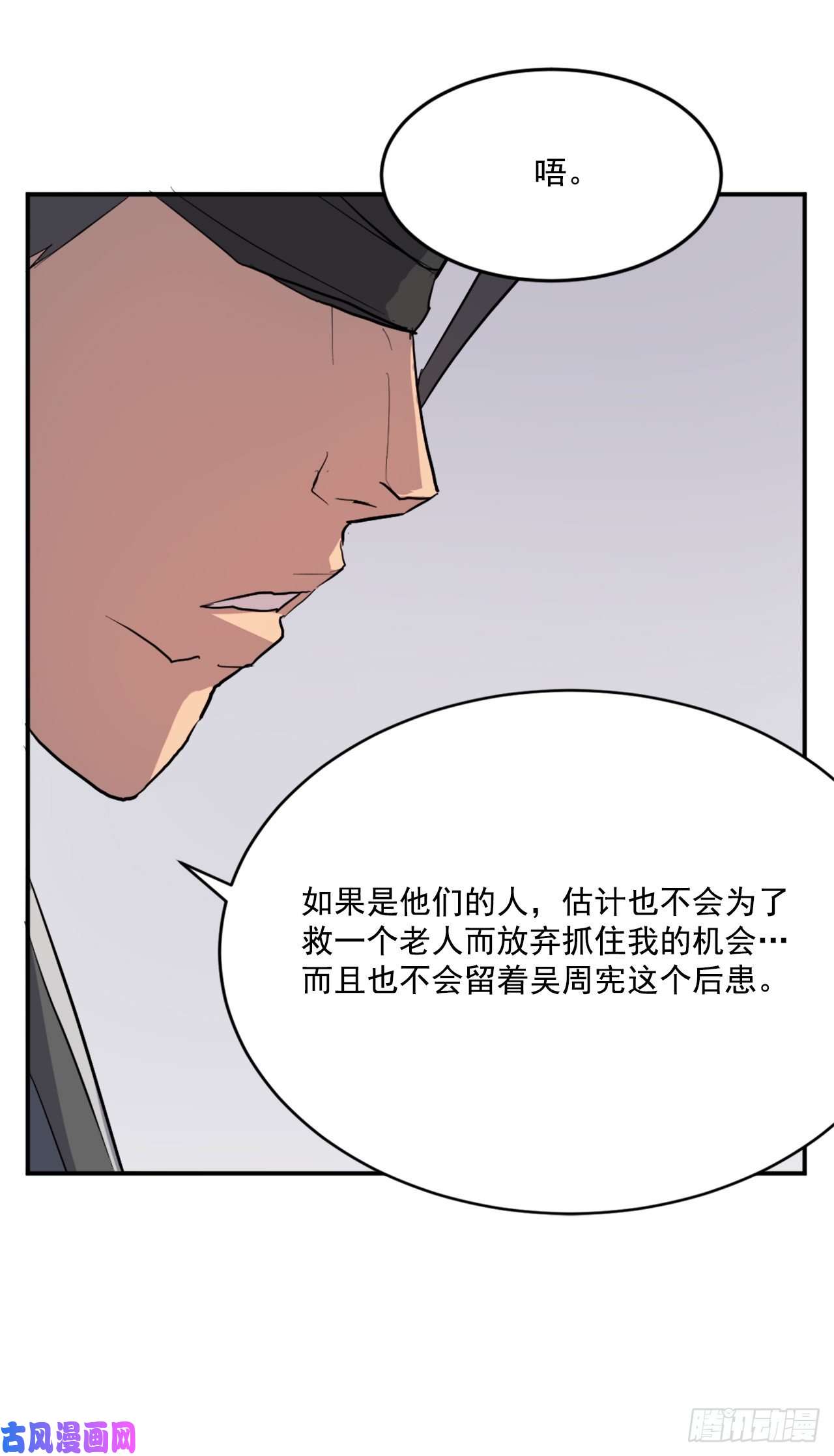 不死至尊20.契约书