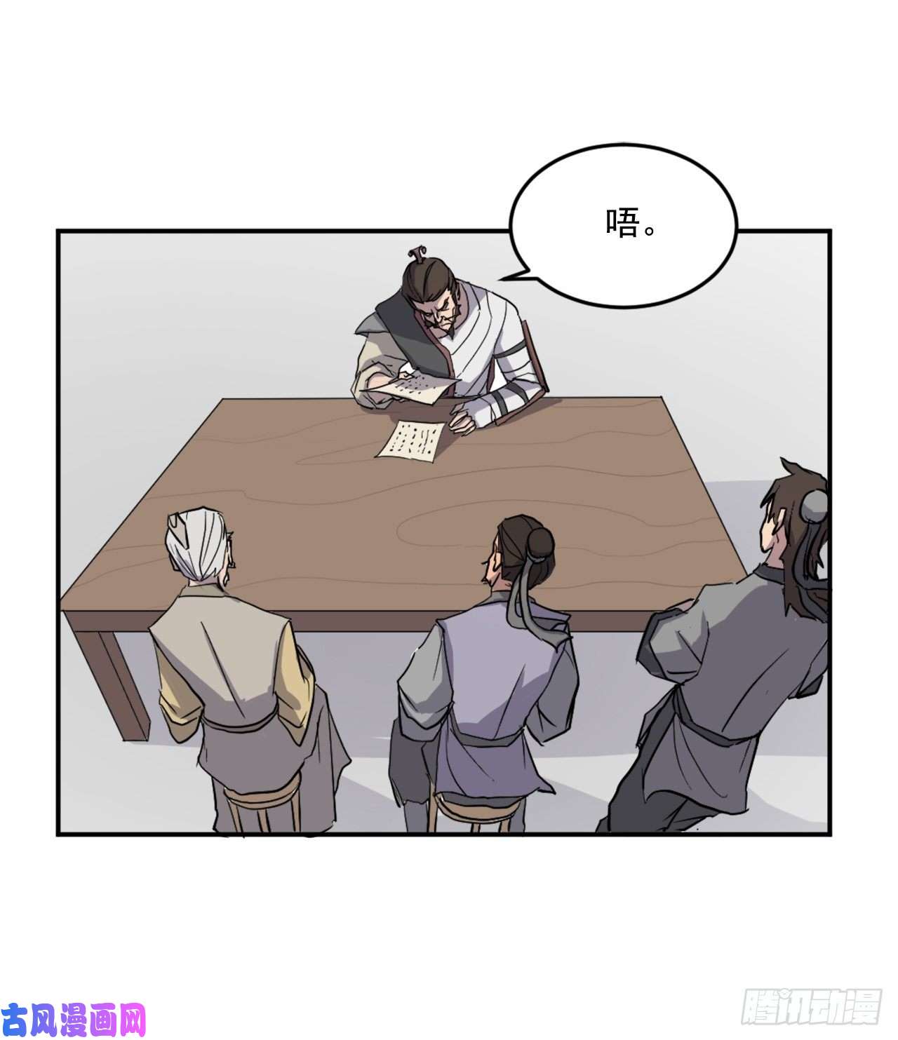 不死至尊21.赤仁门