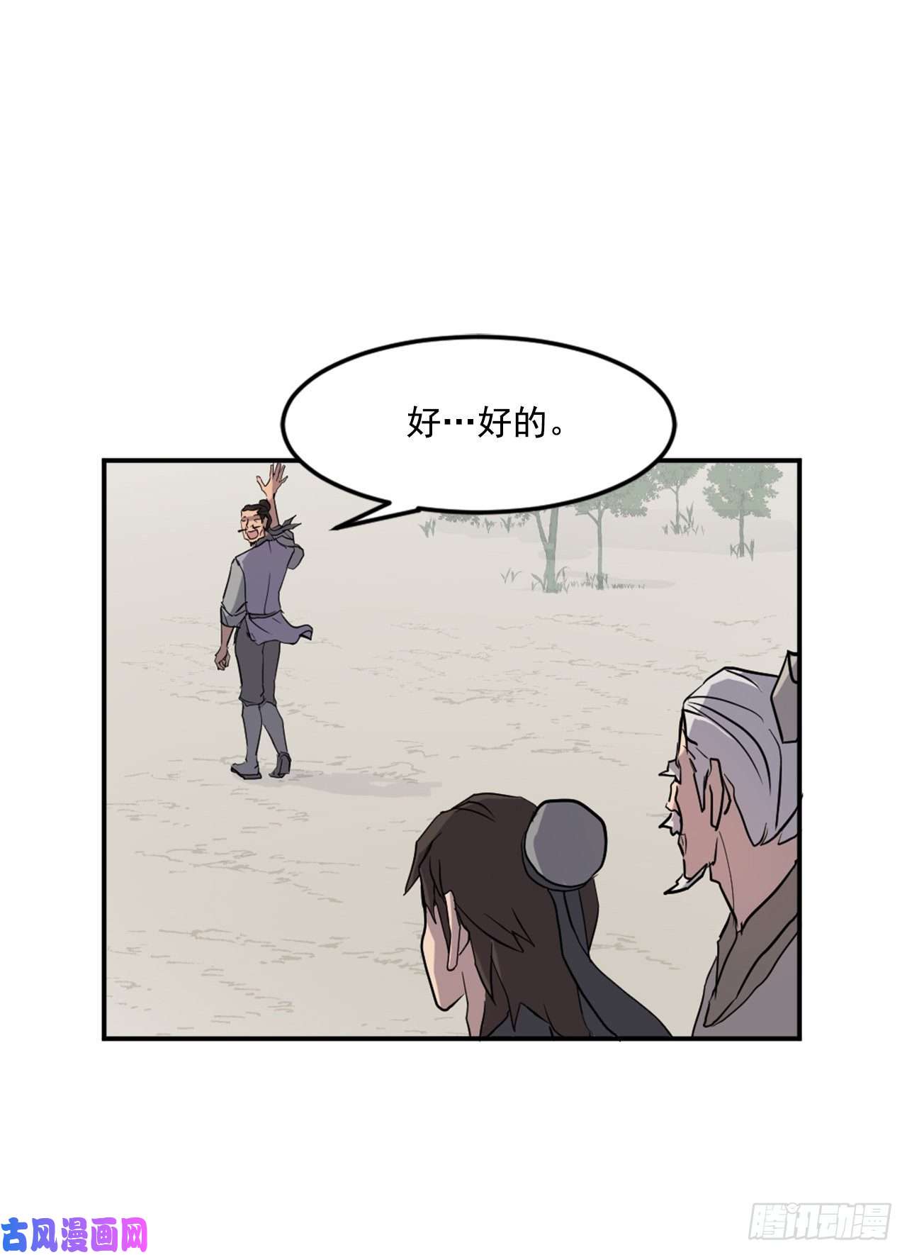 不死至尊21.赤仁门