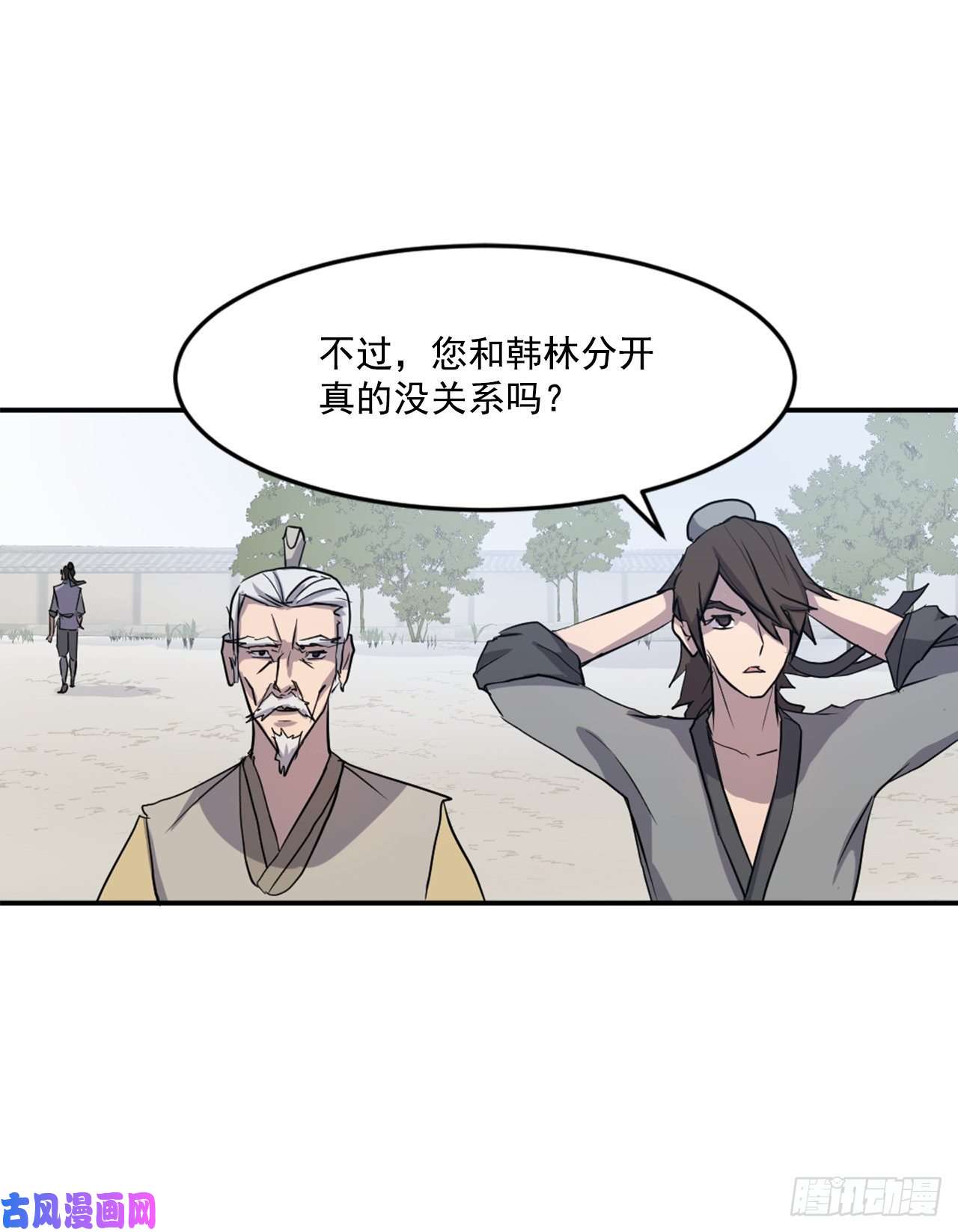 不死至尊21.赤仁门