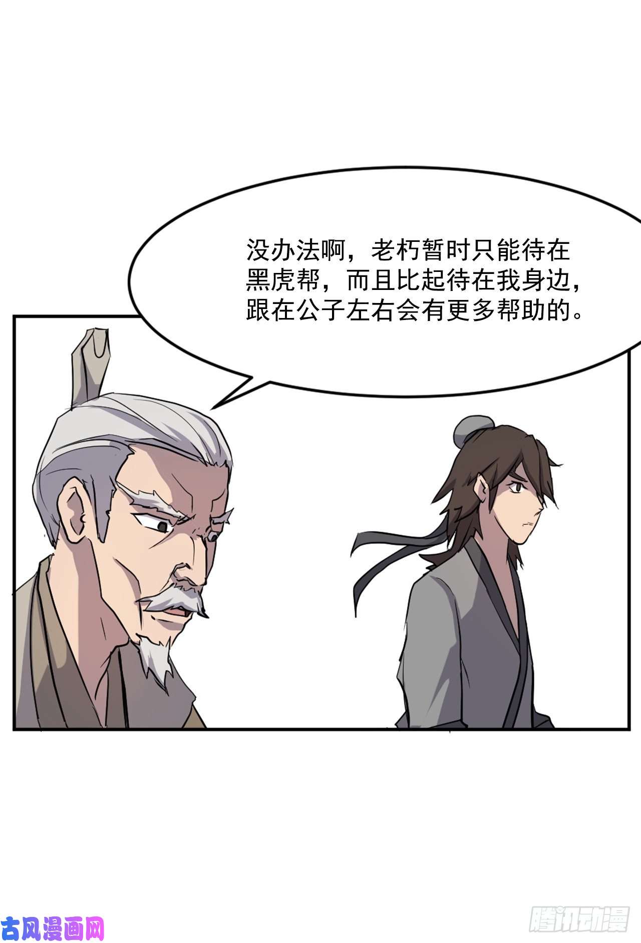 不死至尊21.赤仁门