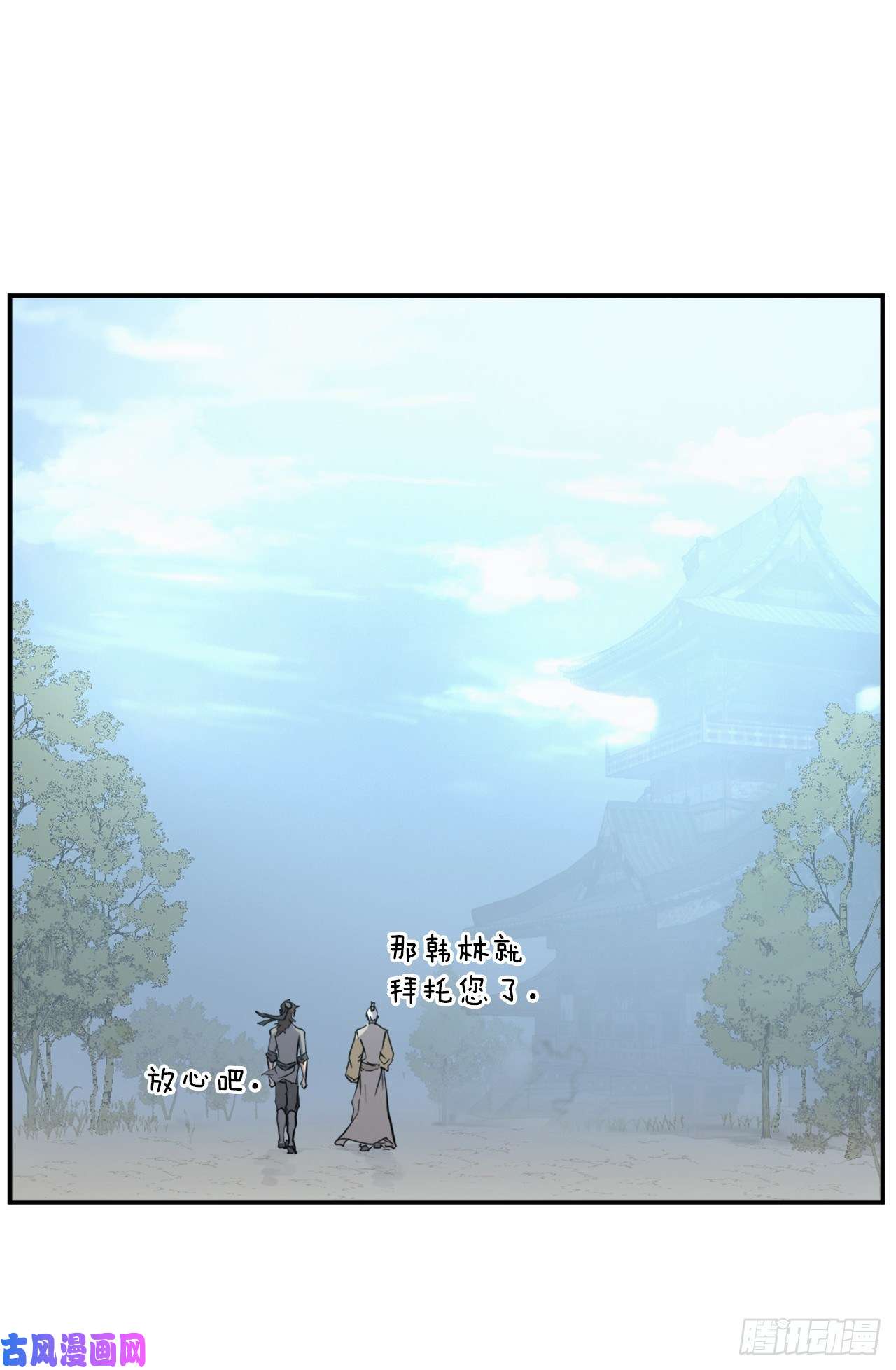 不死至尊21.赤仁门