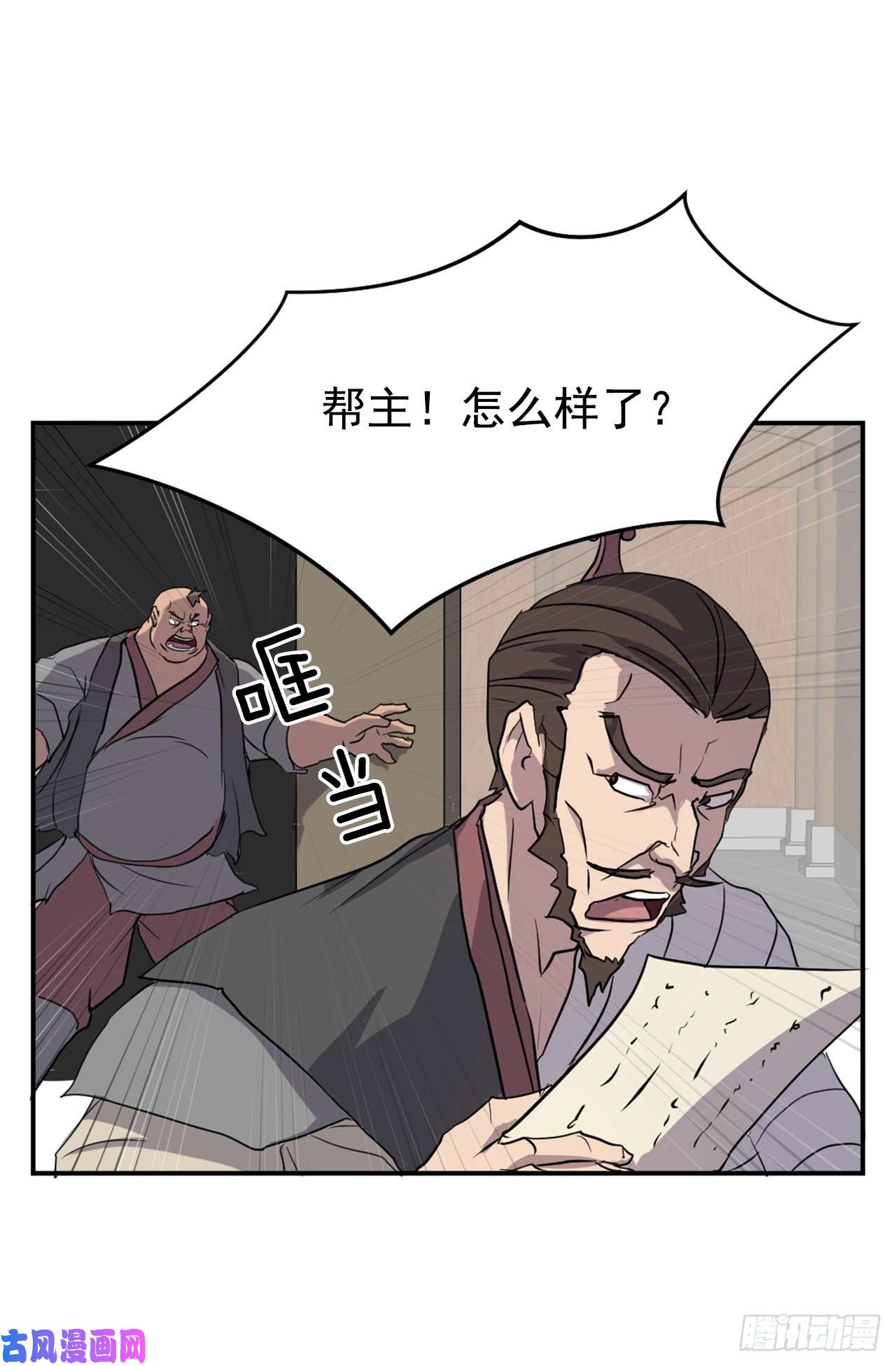 不死至尊21.赤仁门