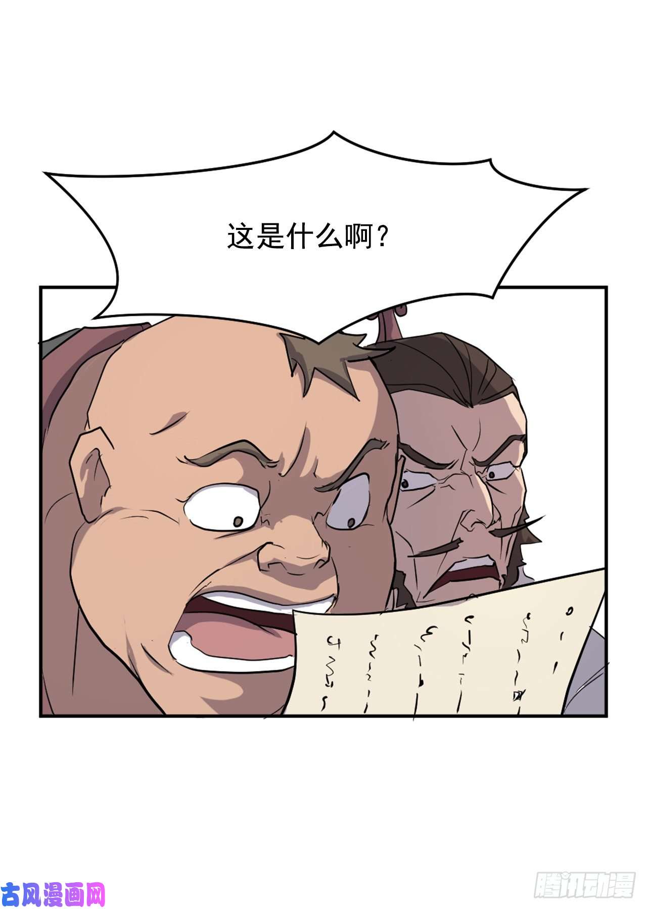 不死至尊21.赤仁门