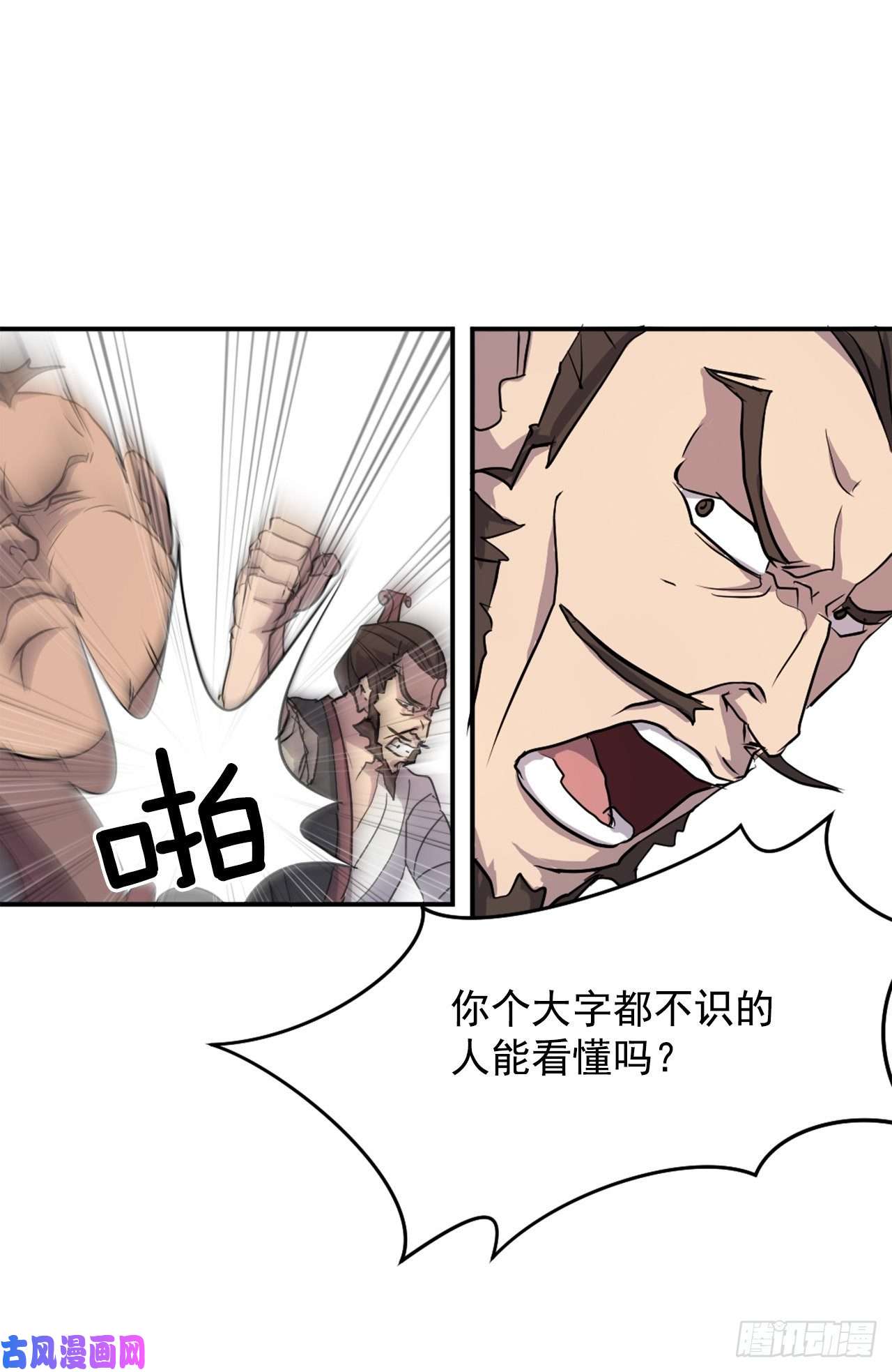 不死至尊21.赤仁门