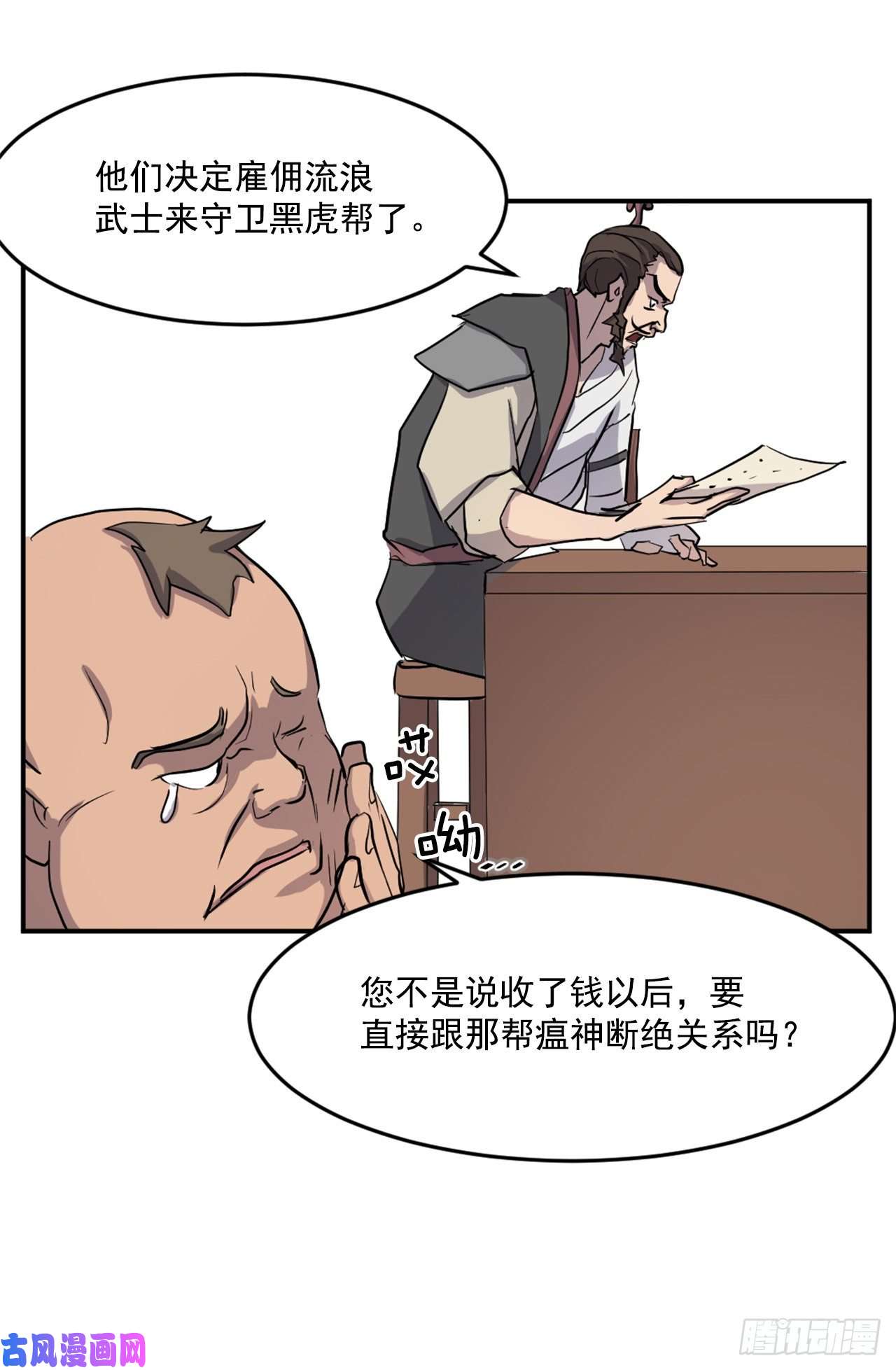 不死至尊21.赤仁门