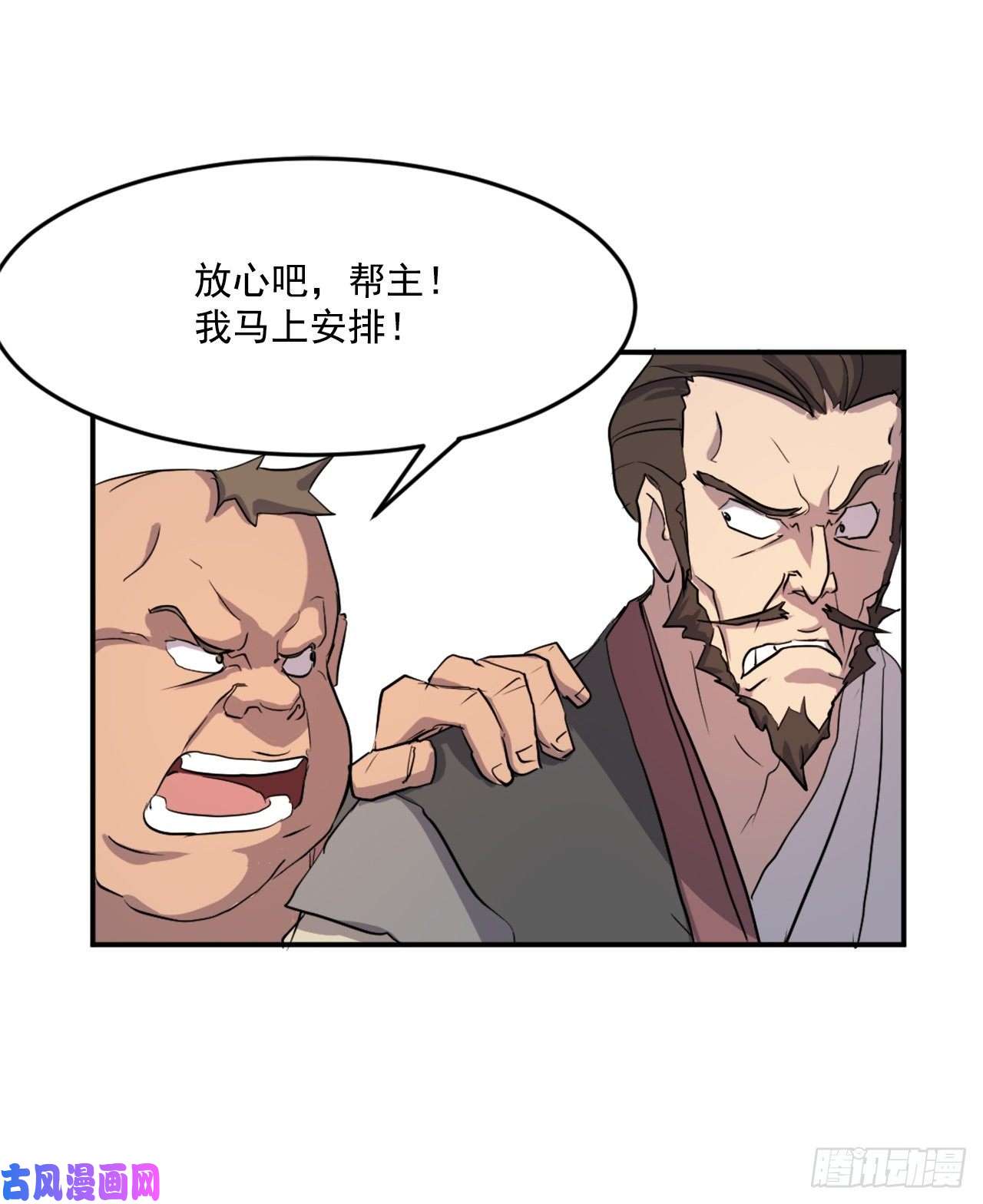 不死至尊21.赤仁门