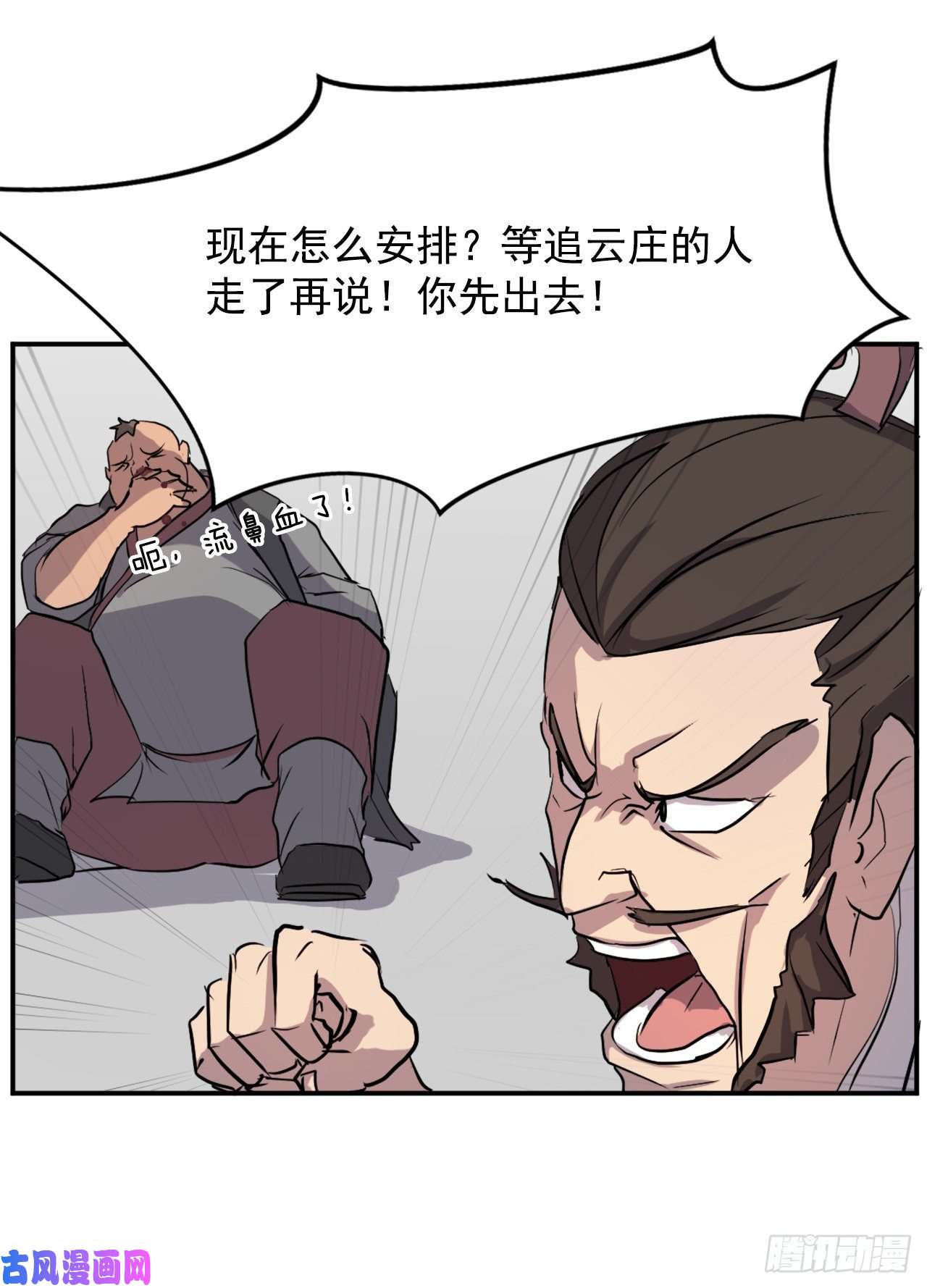 不死至尊21.赤仁门