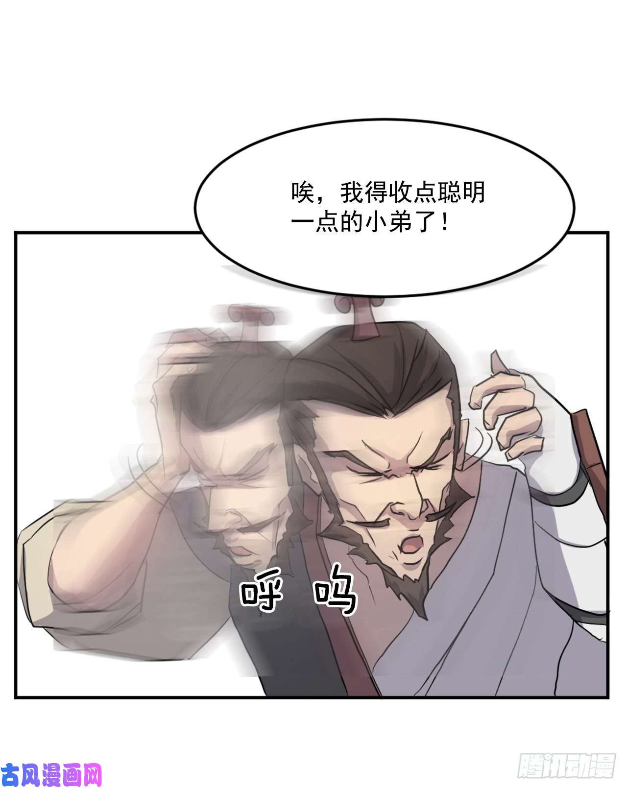 不死至尊21.赤仁门