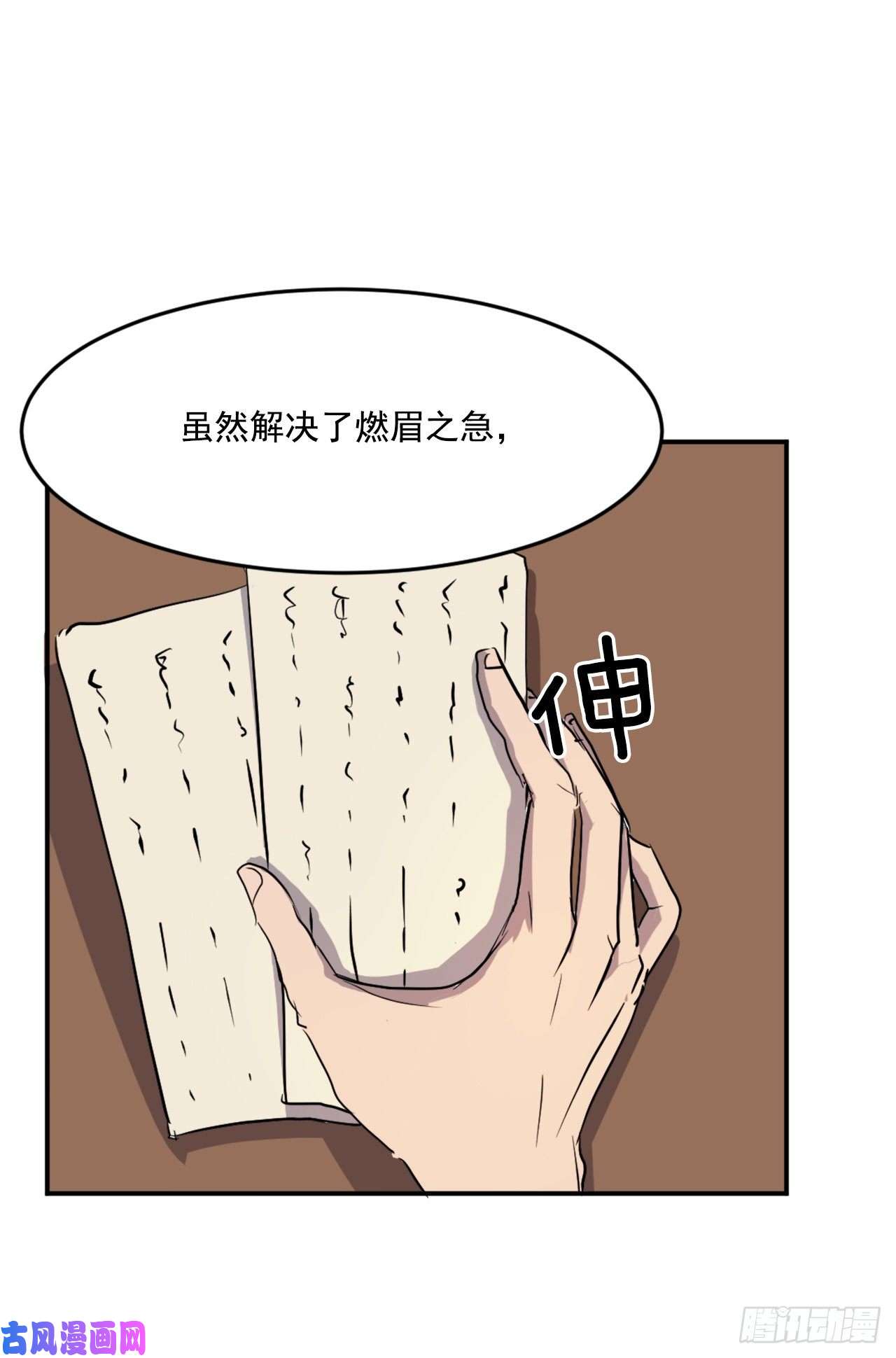 不死至尊21.赤仁门