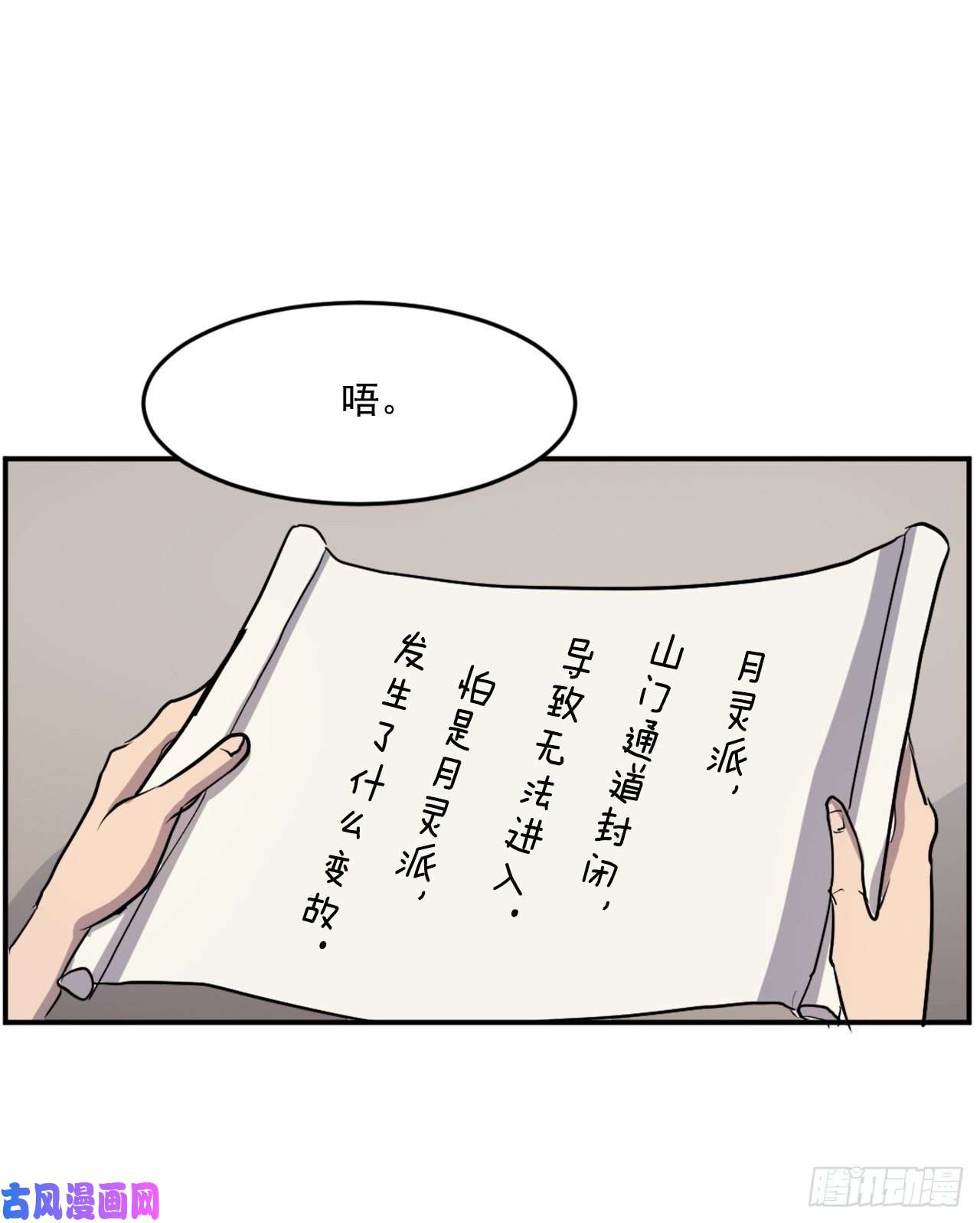 不死至尊21.赤仁门