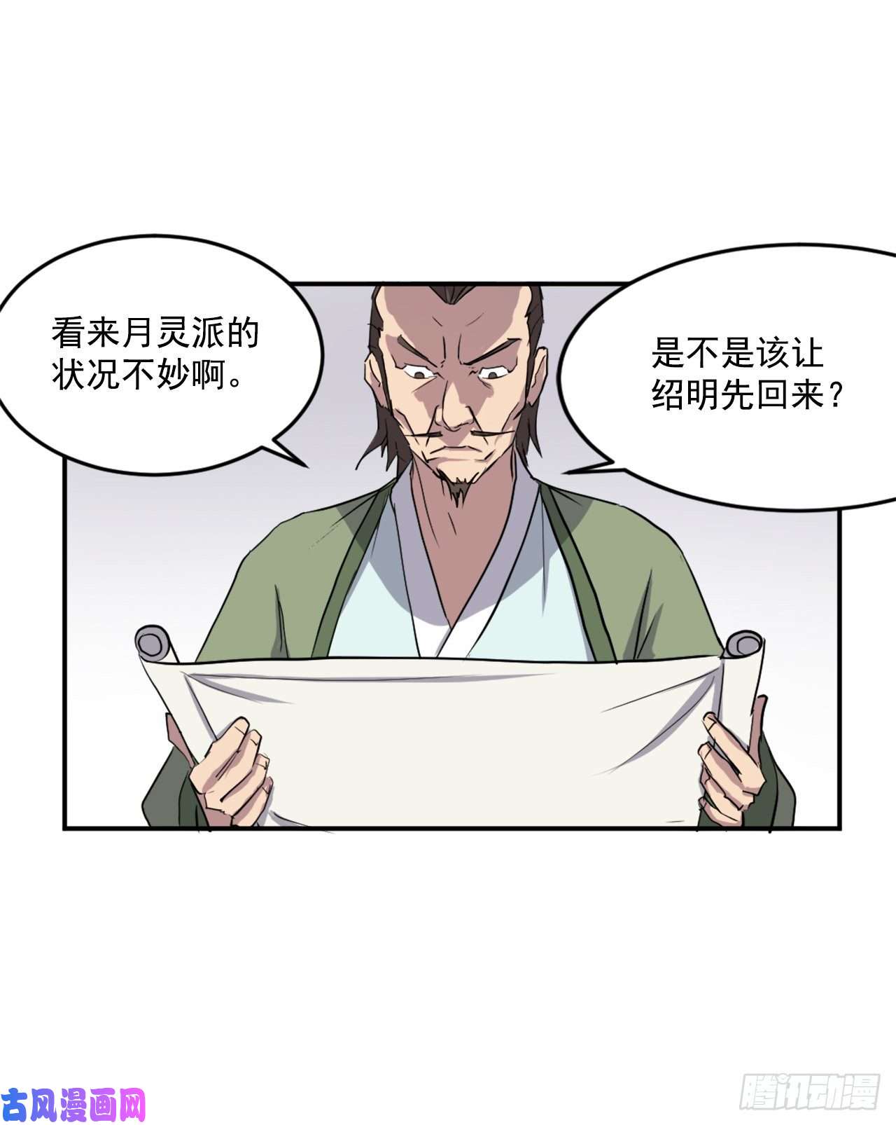 不死至尊21.赤仁门