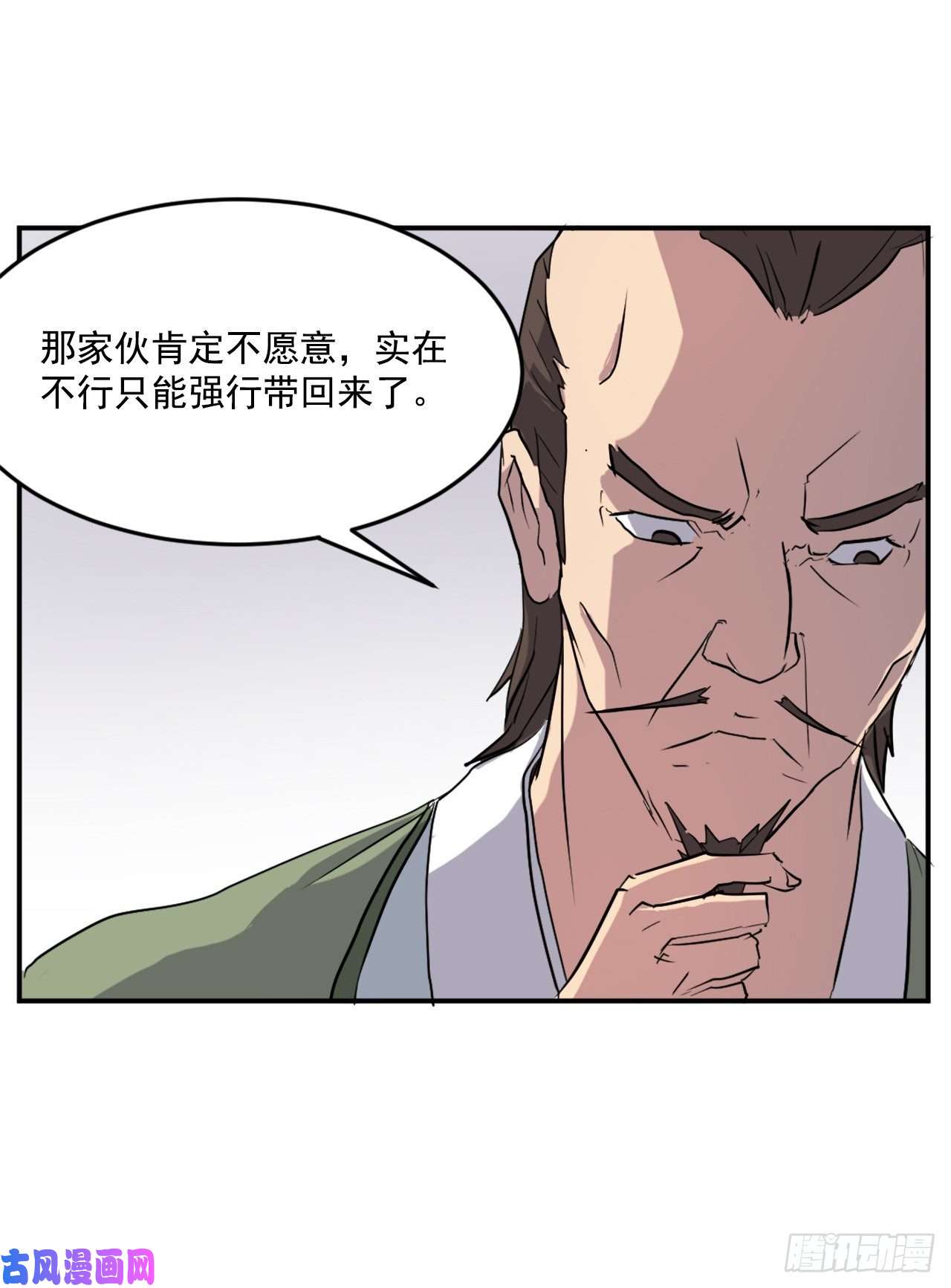 不死至尊21.赤仁门