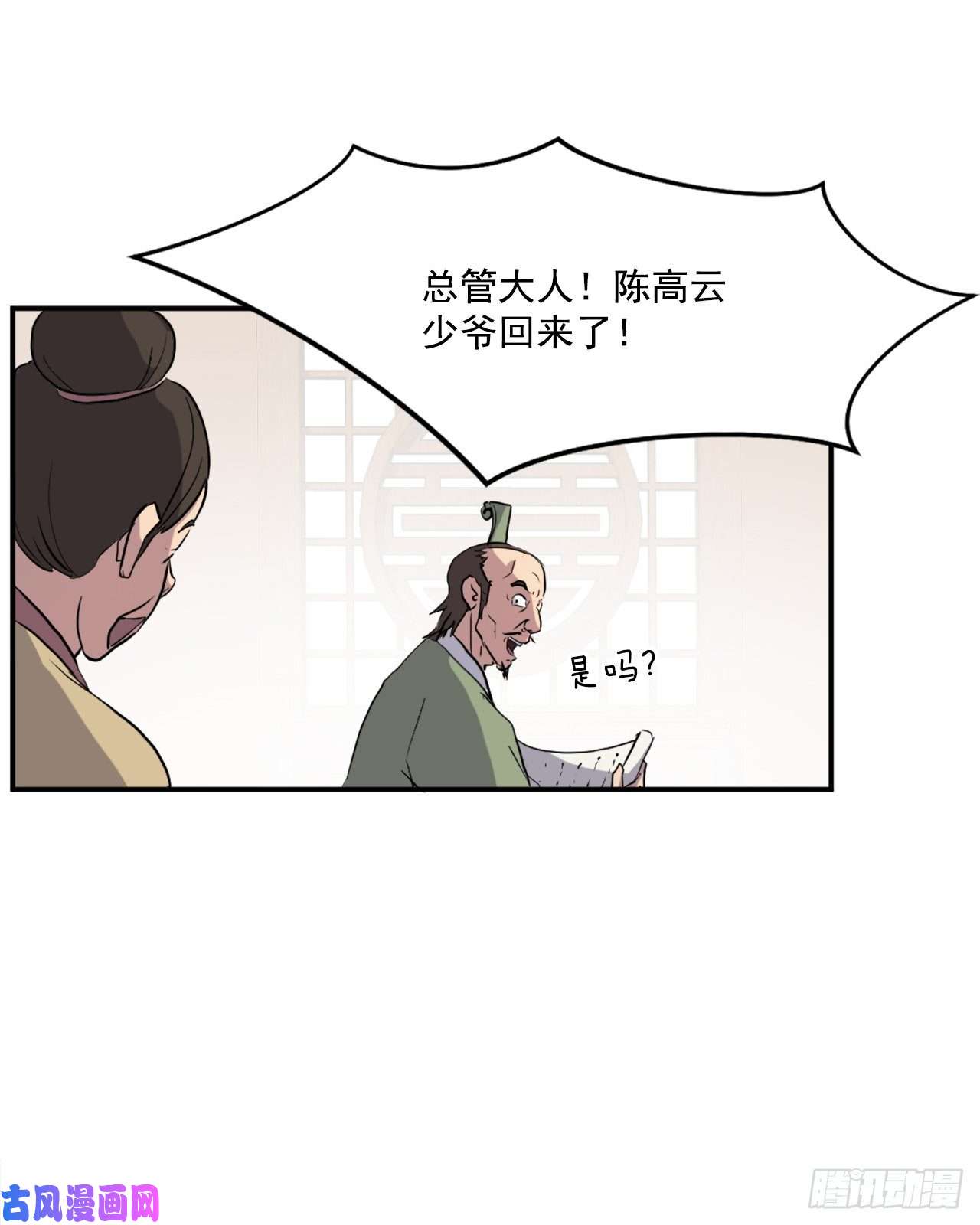 不死至尊21.赤仁门