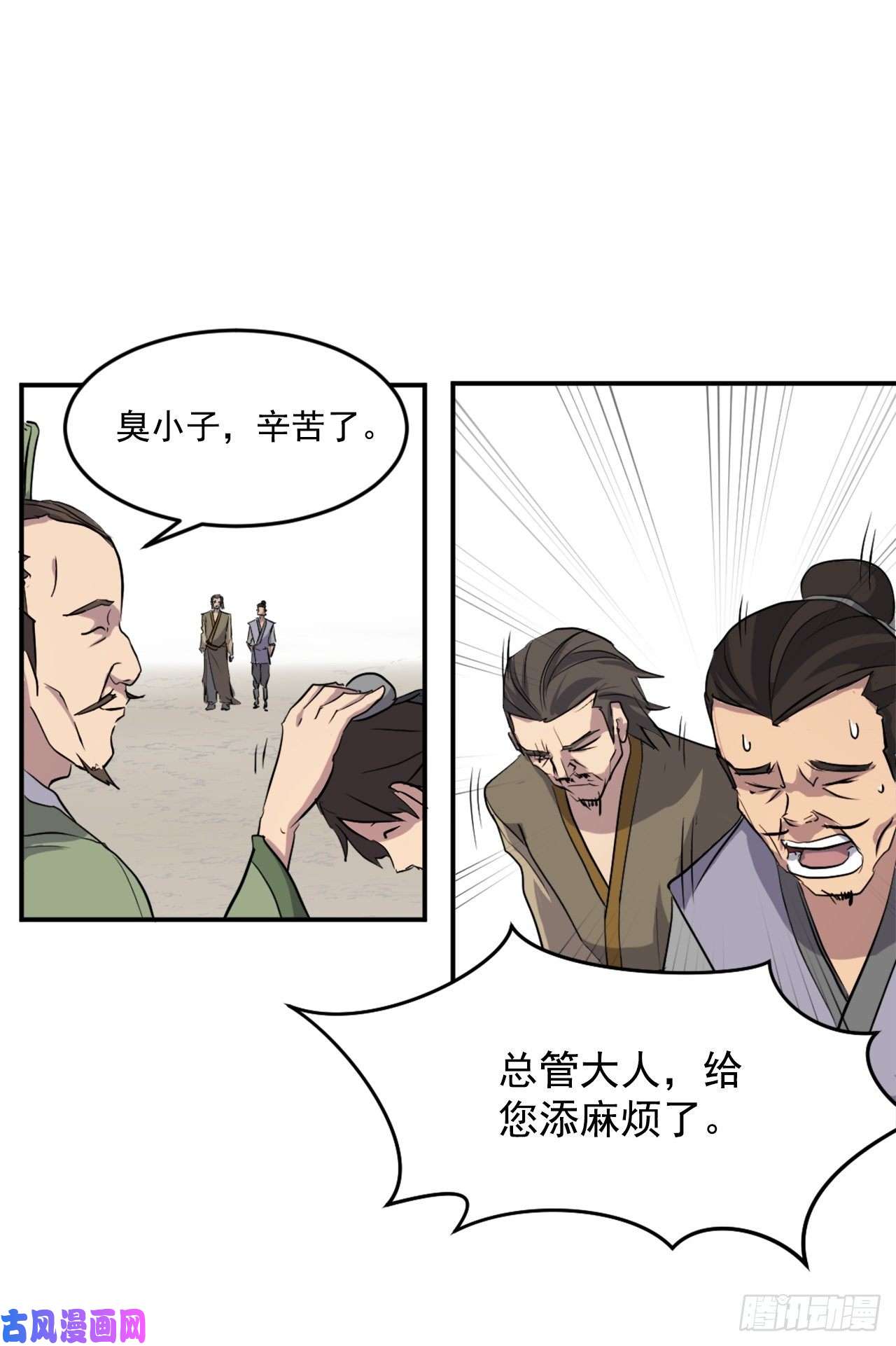 不死至尊21.赤仁门