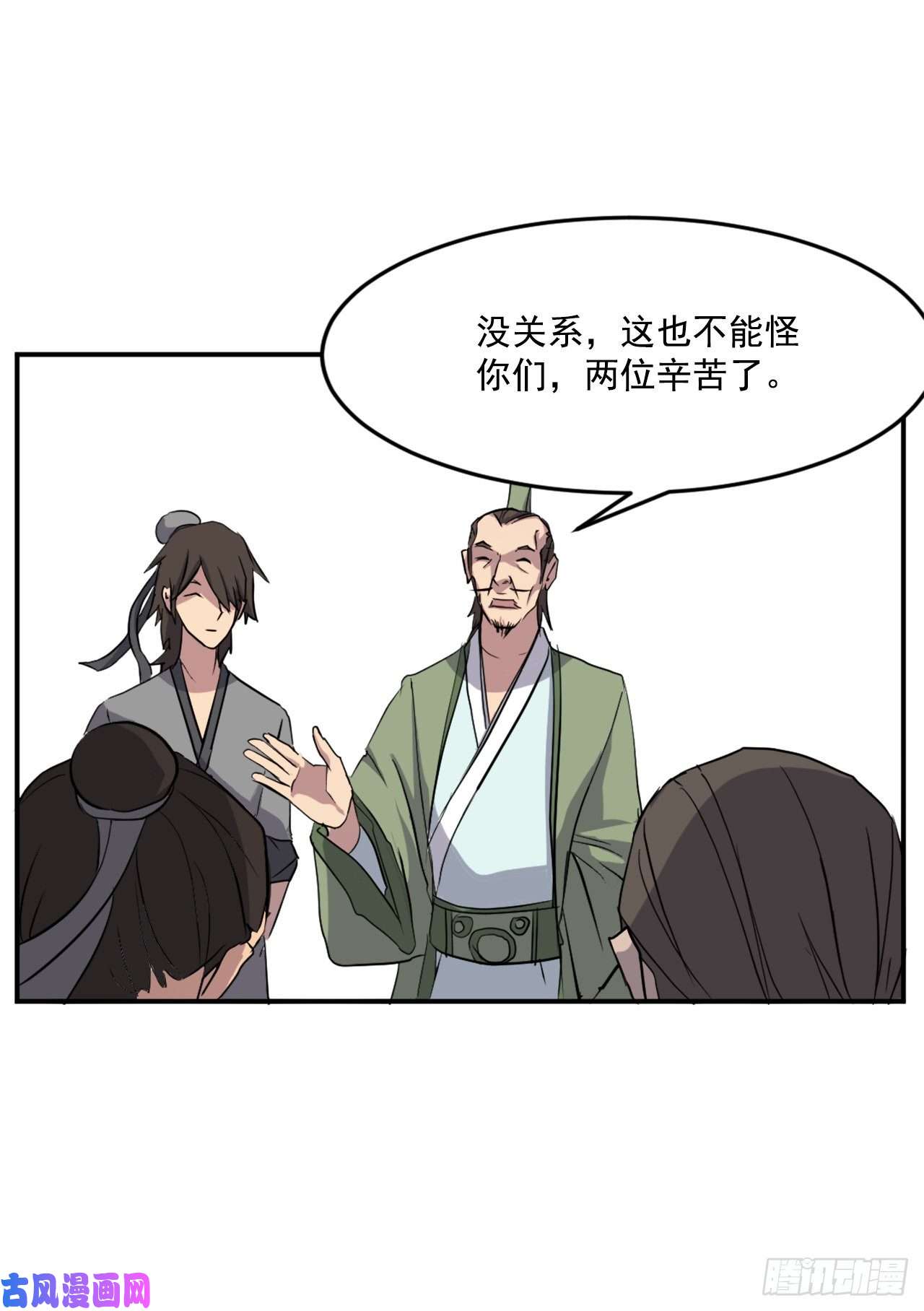 不死至尊21.赤仁门