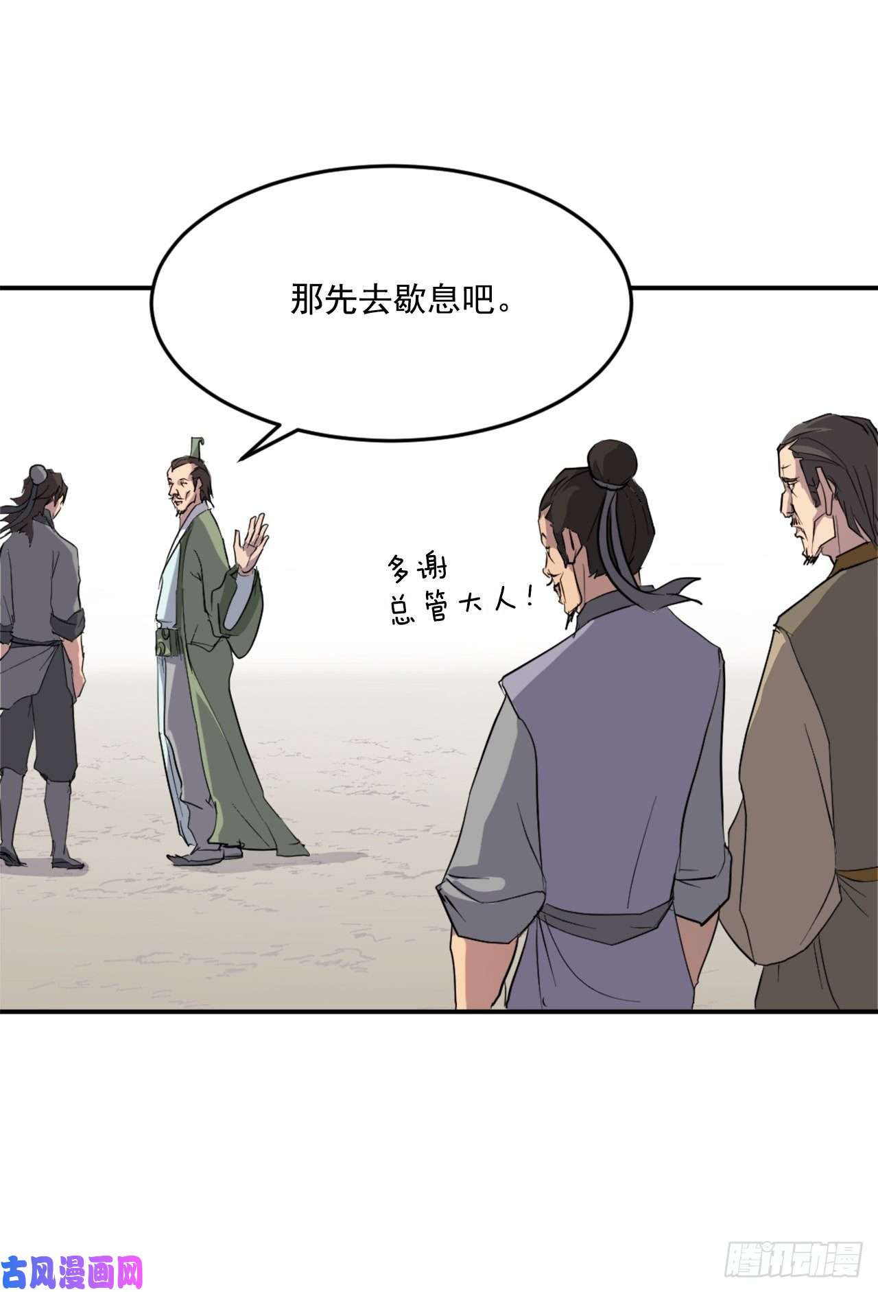 不死至尊21.赤仁门