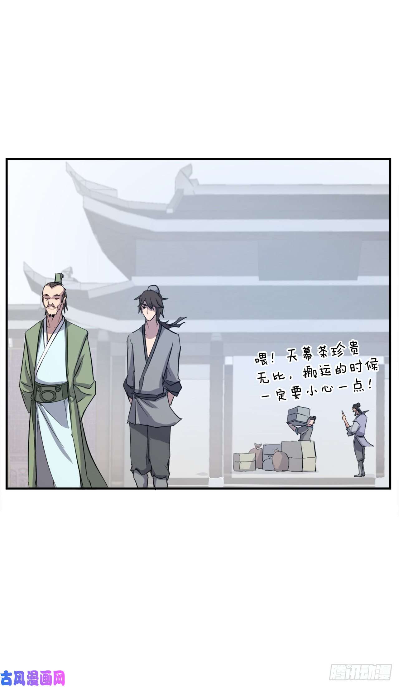 不死至尊21.赤仁门