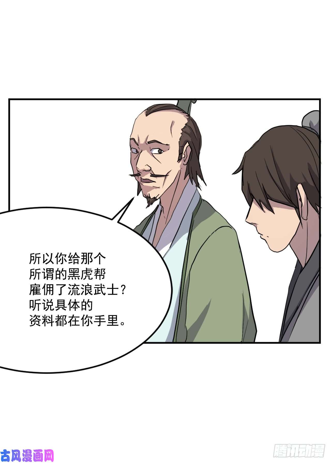 不死至尊21.赤仁门