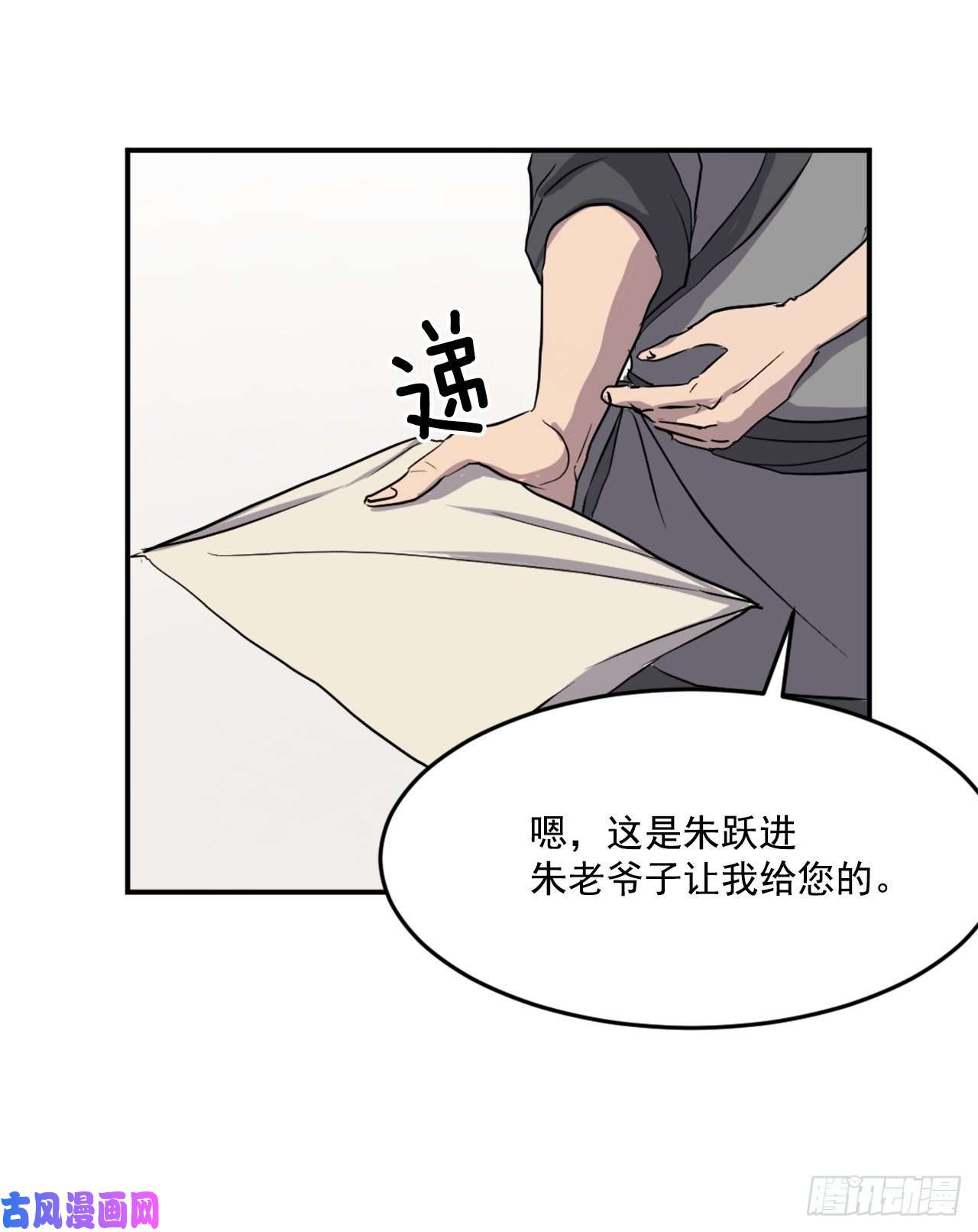 不死至尊21.赤仁门