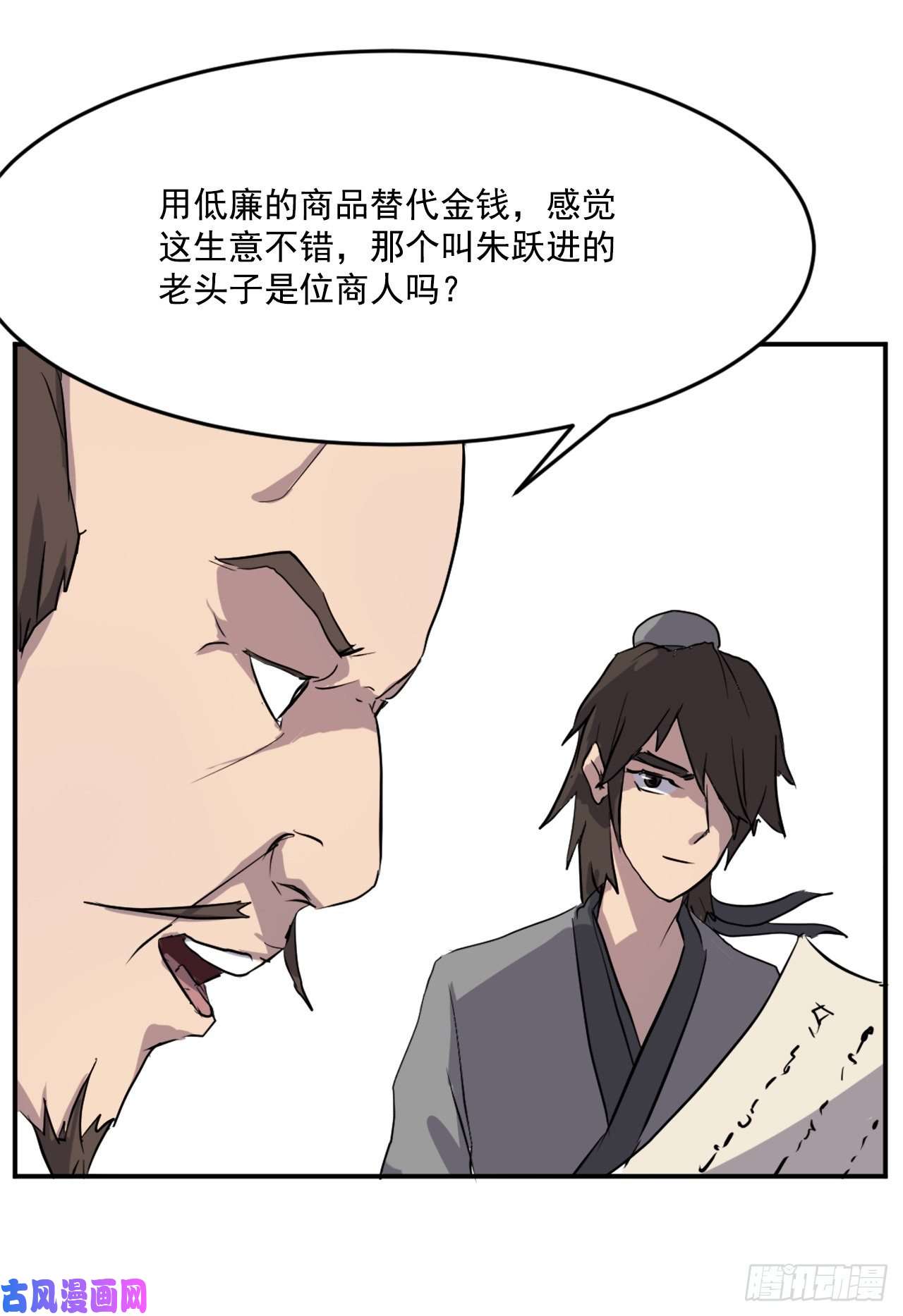 不死至尊21.赤仁门