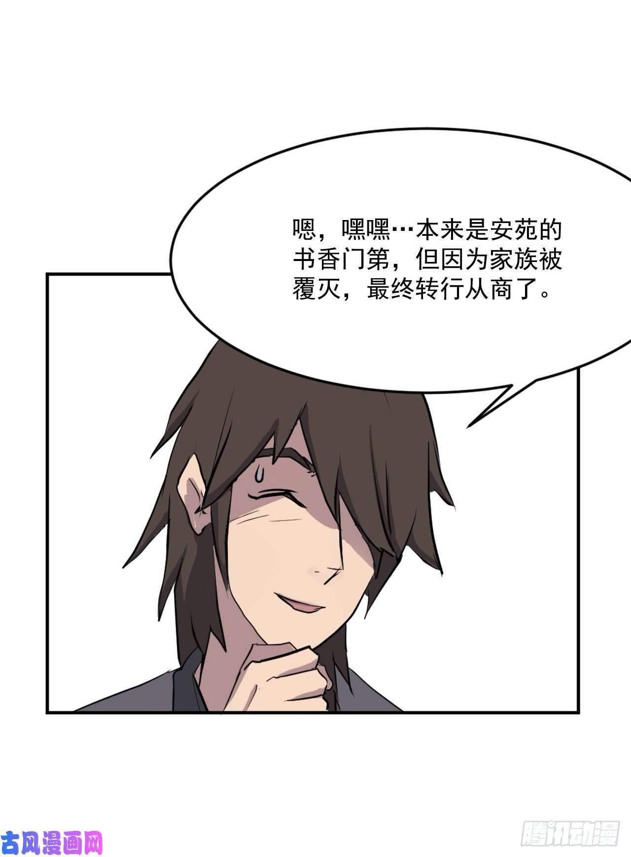 不死至尊21.赤仁门