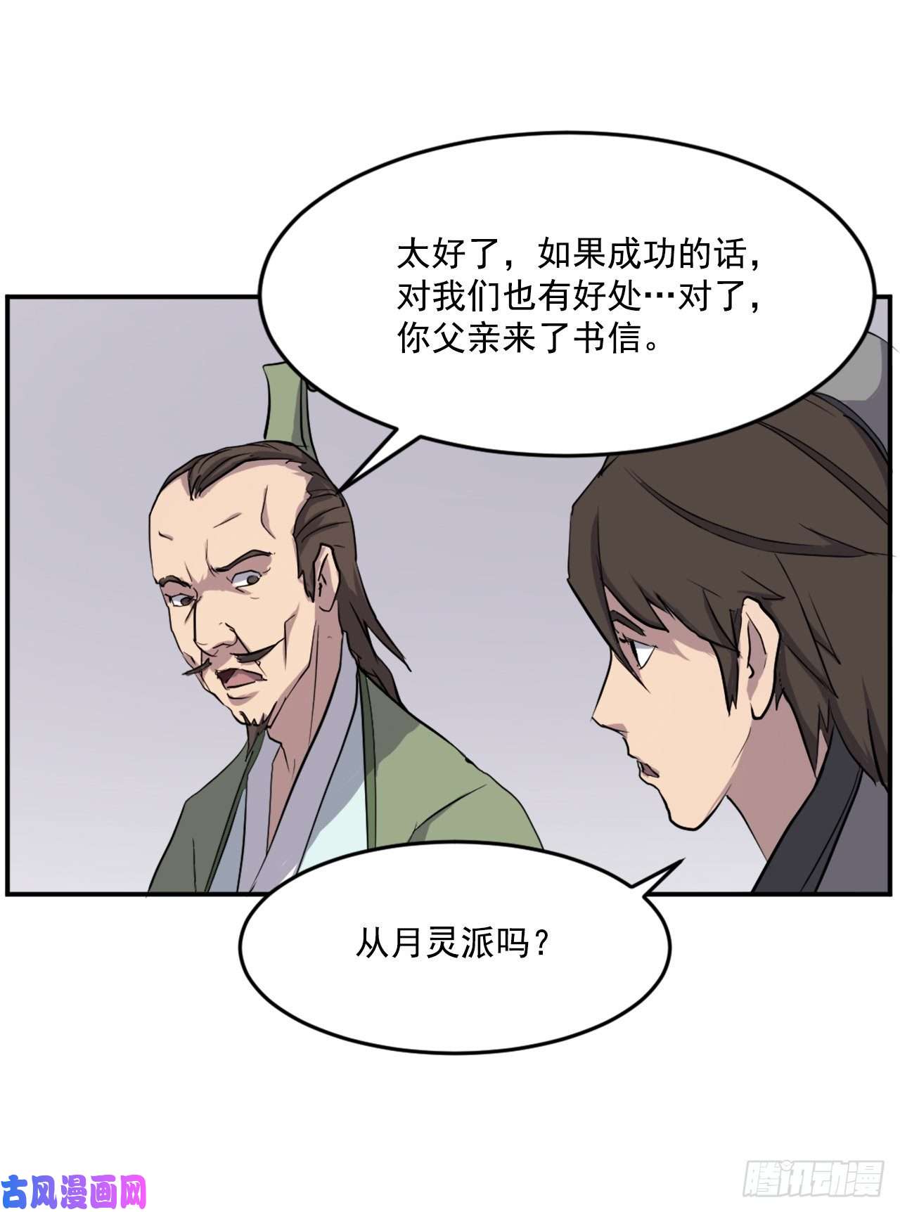 不死至尊21.赤仁门