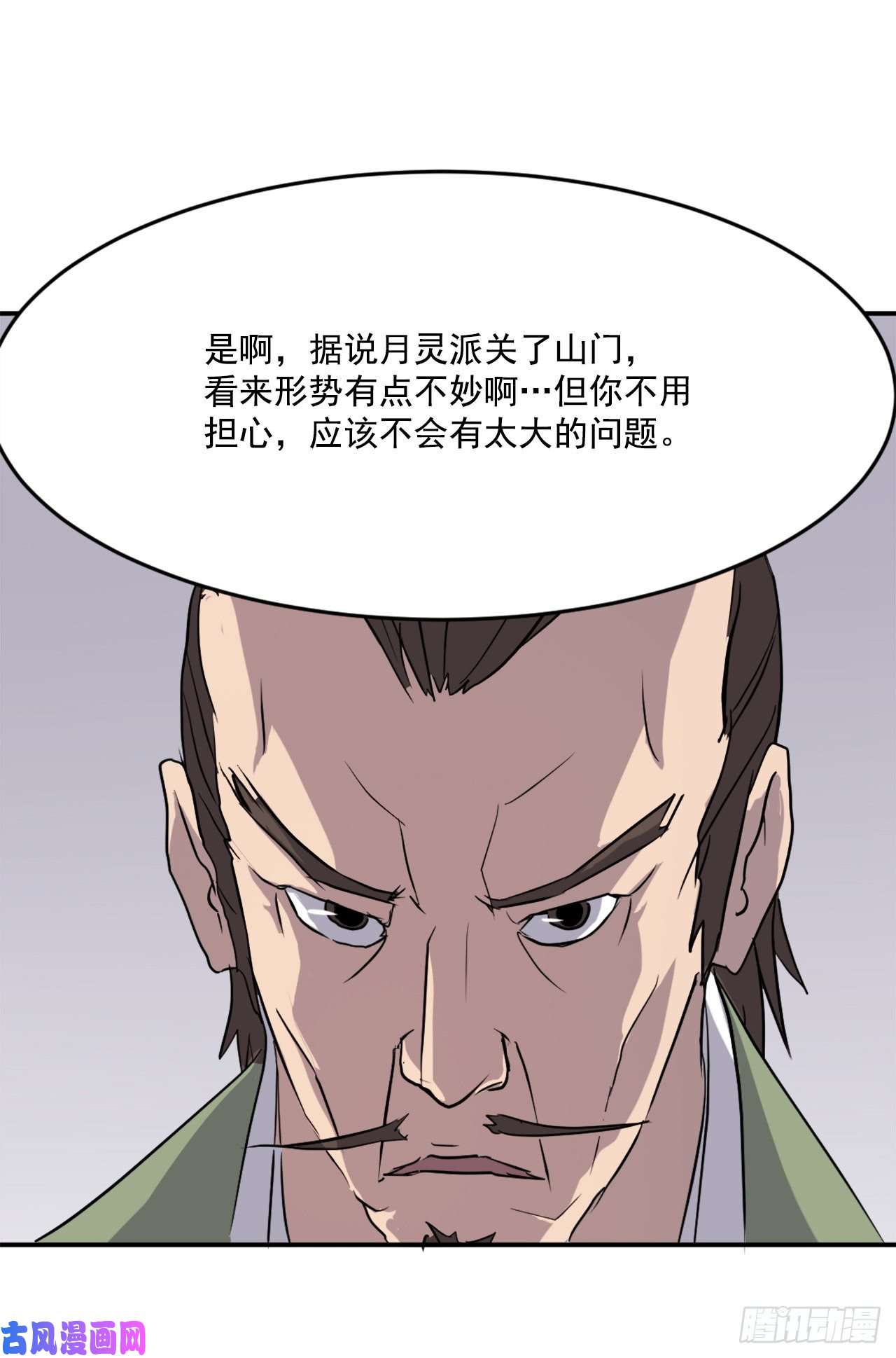 不死至尊21.赤仁门