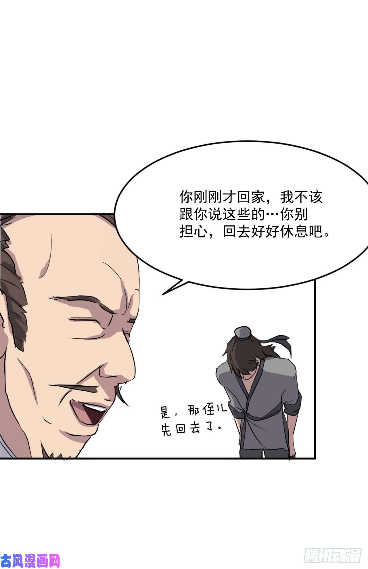 不死至尊21.赤仁门