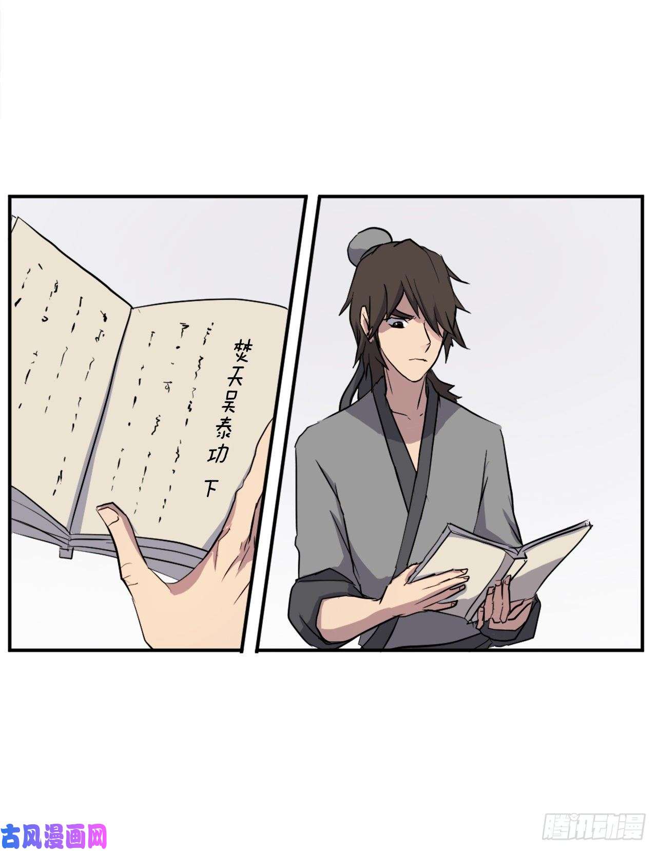 不死至尊21.赤仁门