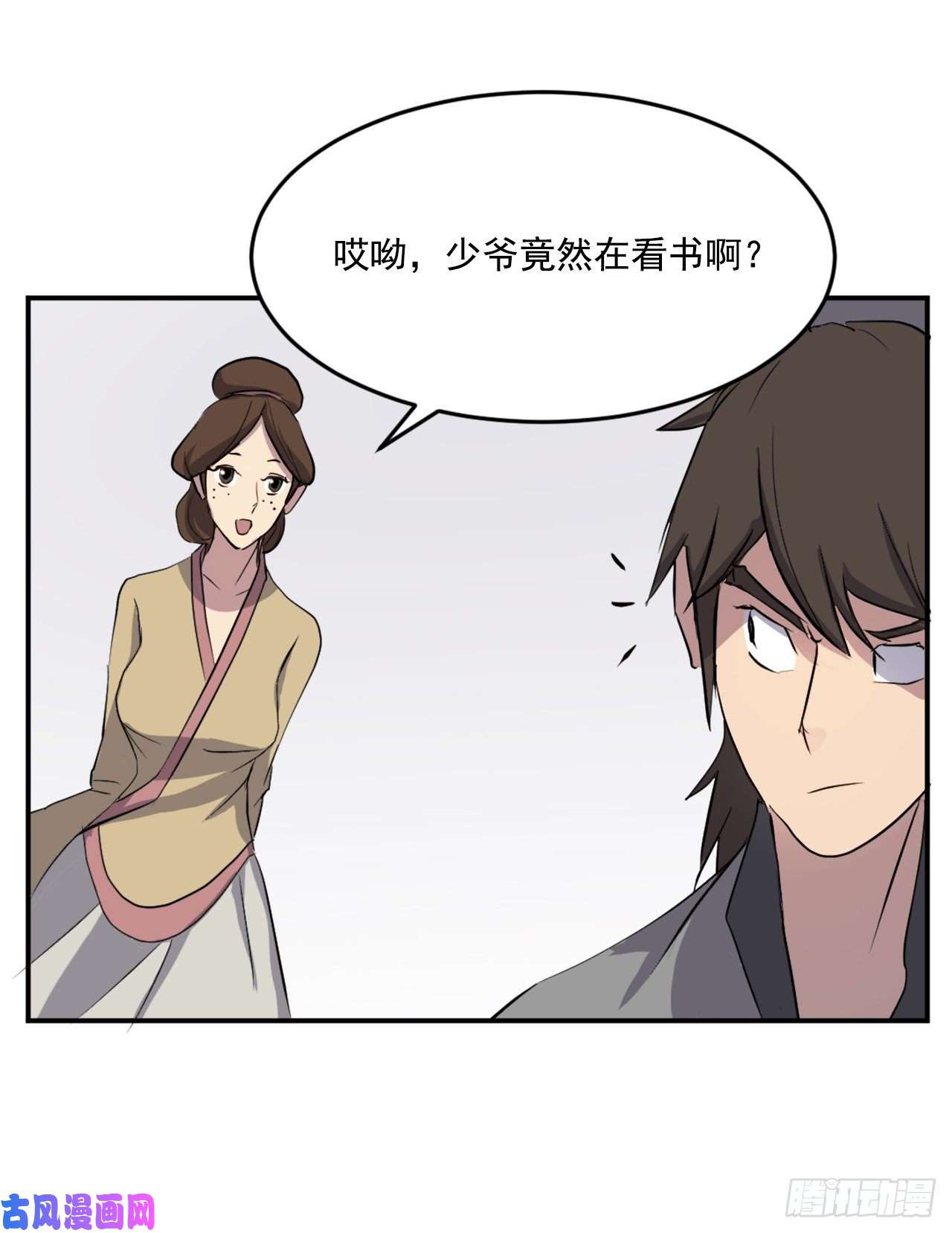 不死至尊21.赤仁门