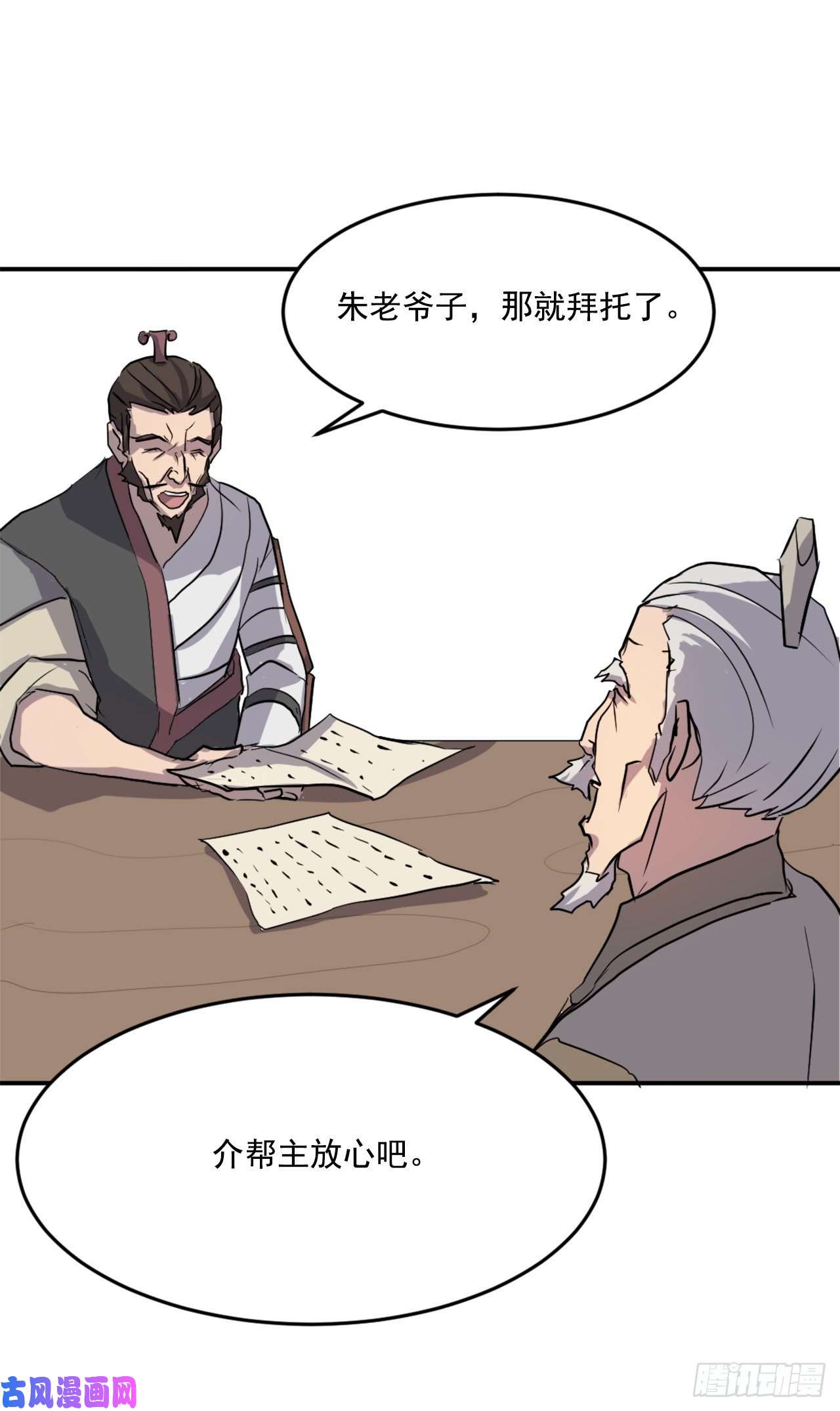 不死至尊21.赤仁门