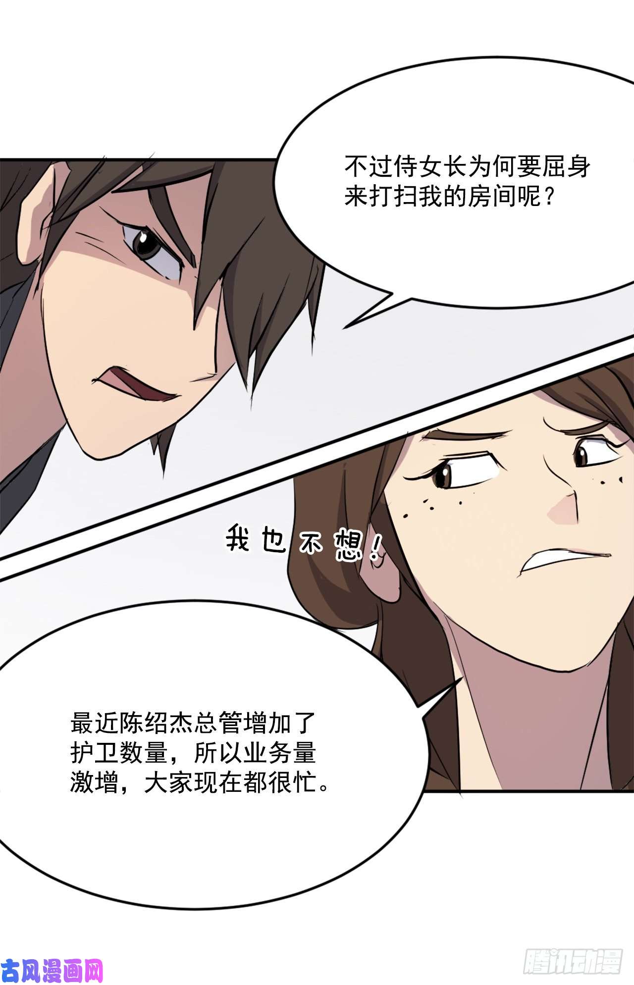 不死至尊21.赤仁门