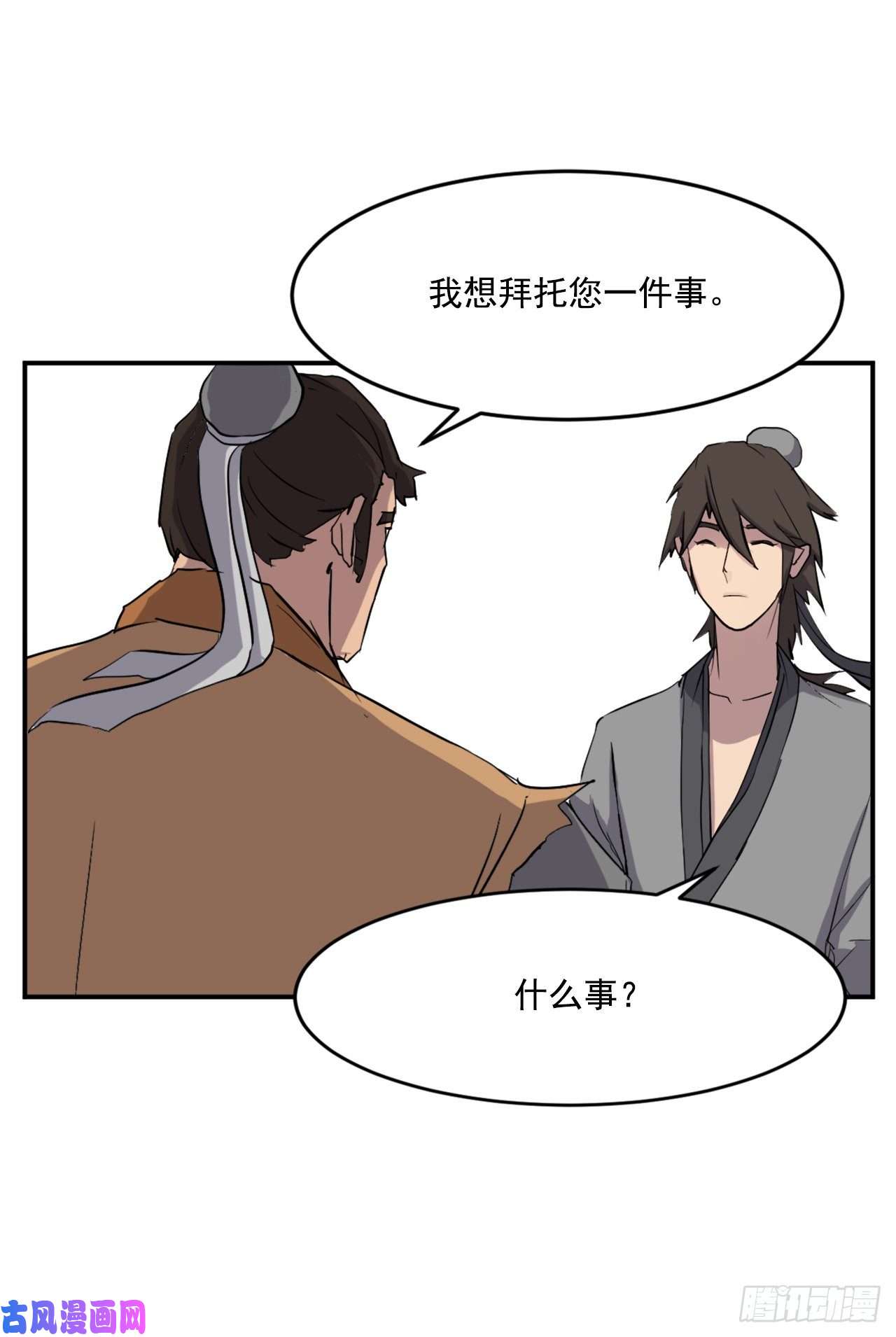 不死至尊21.赤仁门