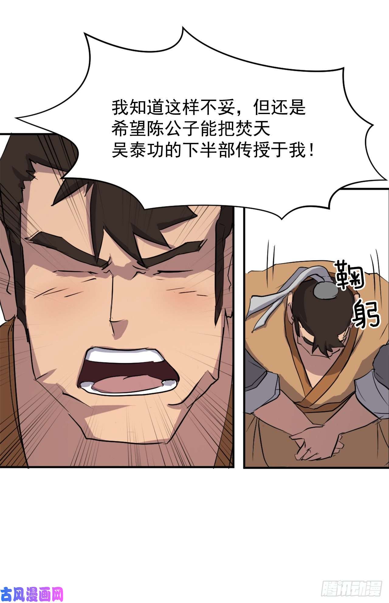 不死至尊21.赤仁门