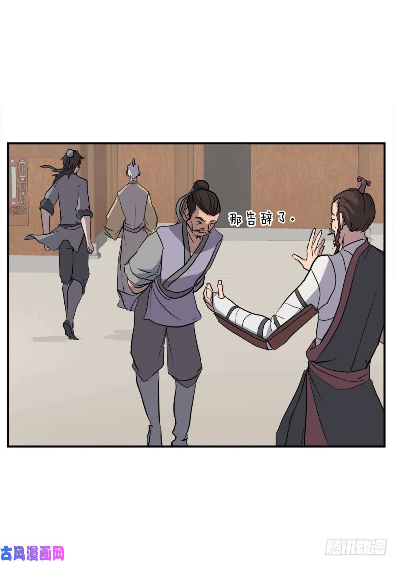 不死至尊21.赤仁门